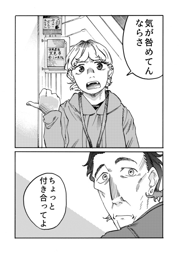 さよならヘリテージ