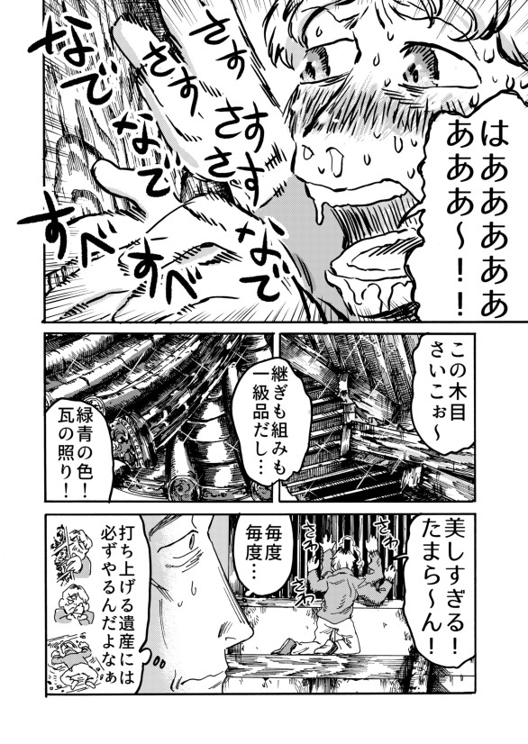 さよならヘリテージ