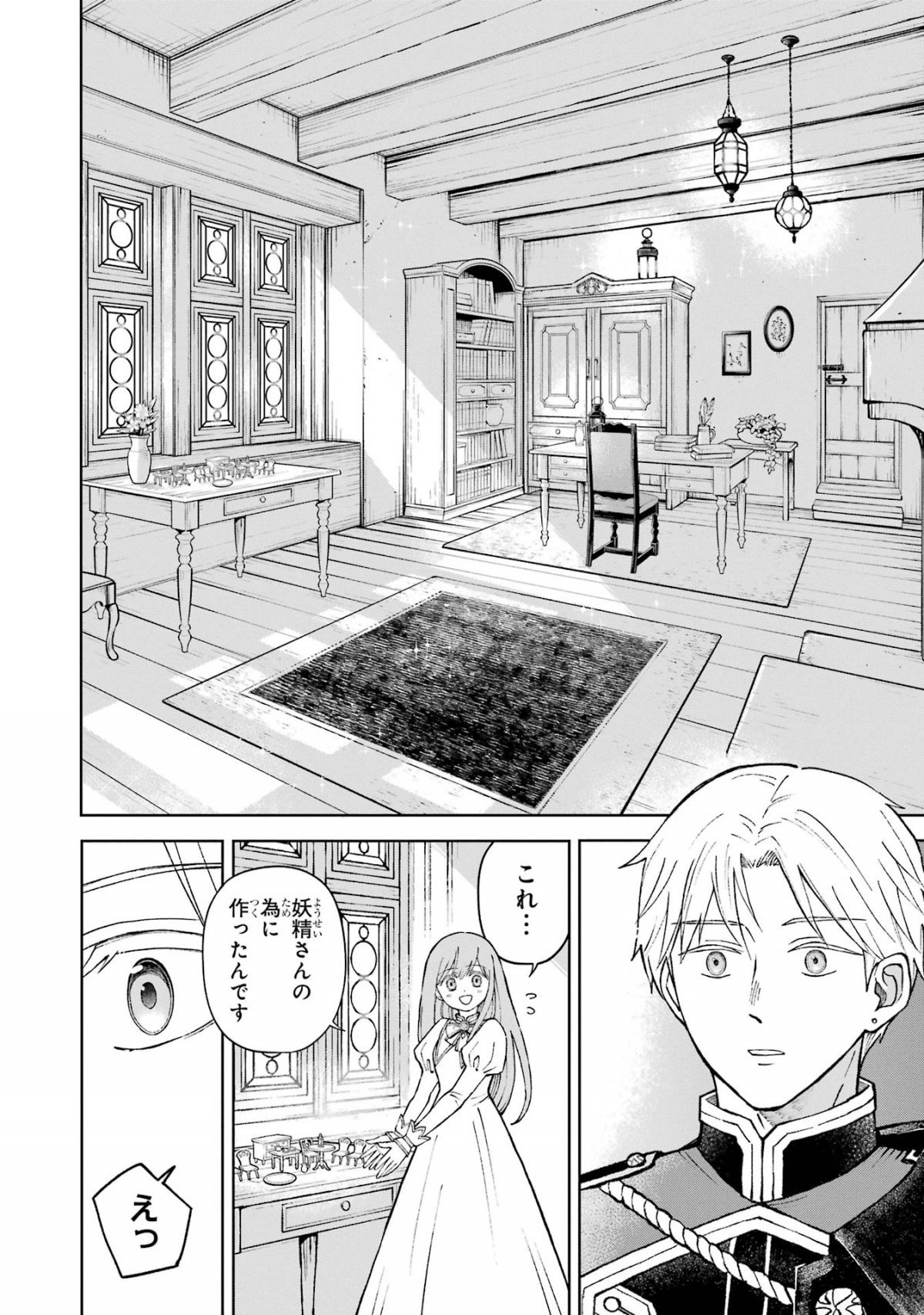 ひねくれ騎士とふわふわ姫様