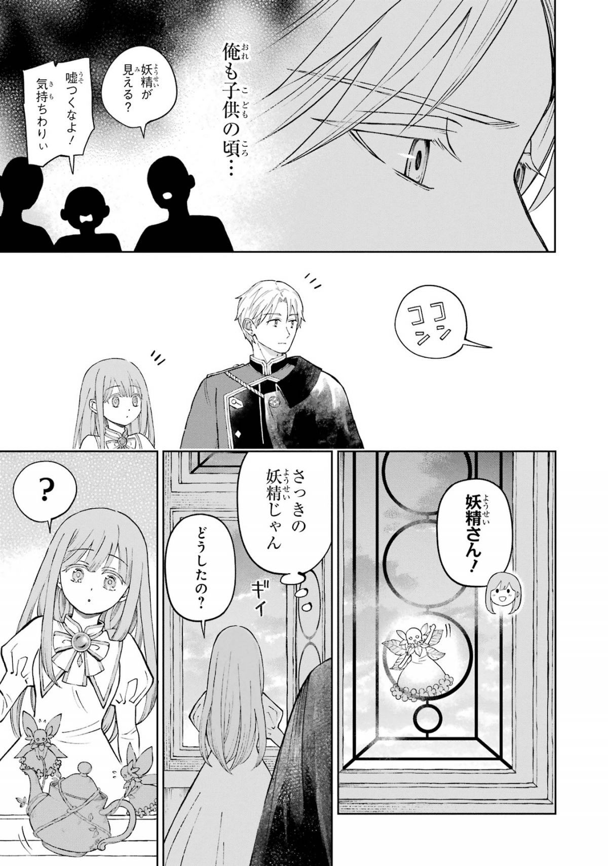 ひねくれ騎士とふわふわ姫様