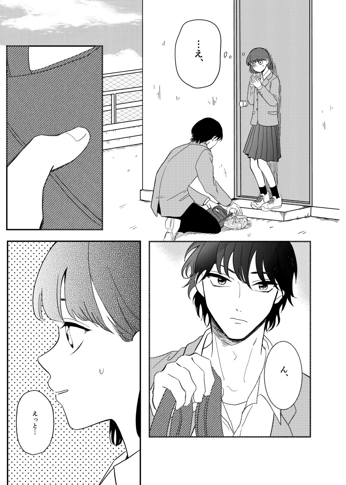 ひとりとひとりで恋になる
