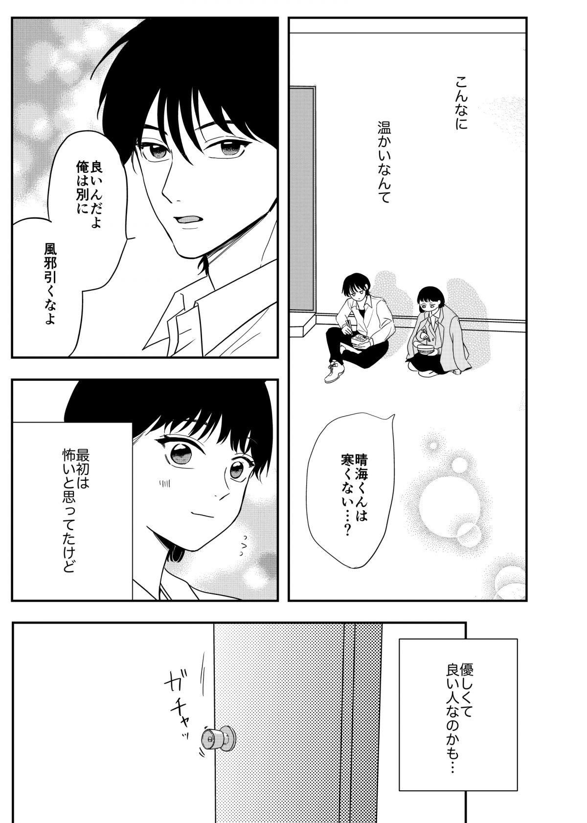 ひとりとひとりで恋になる