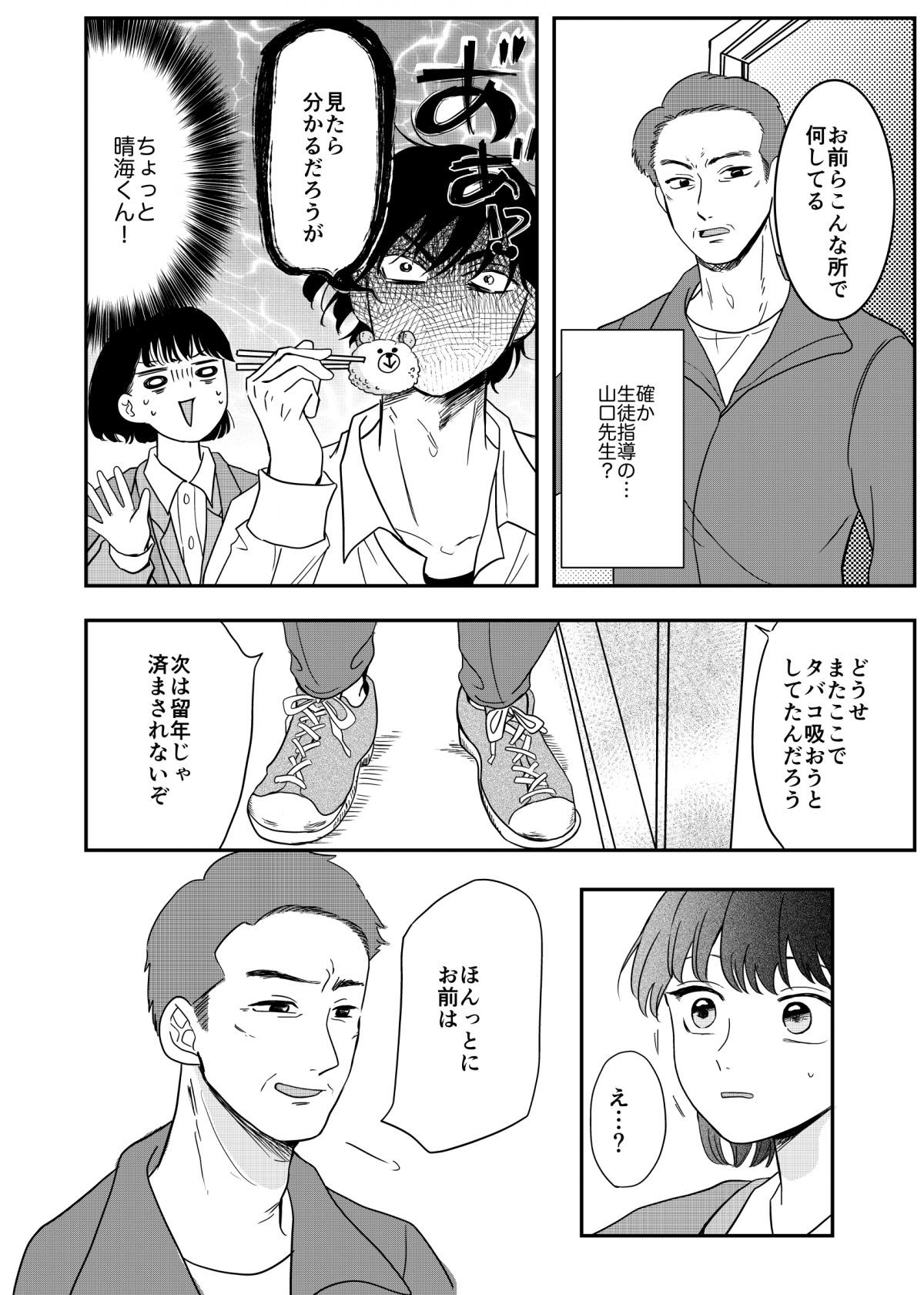 ひとりとひとりで恋になる