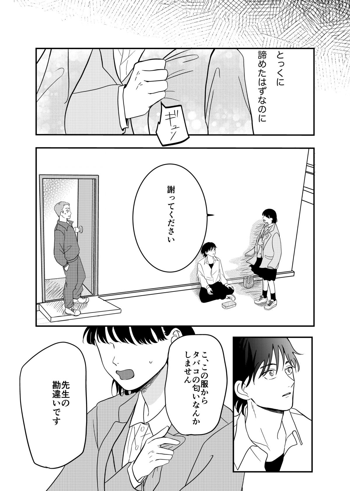 ひとりとひとりで恋になる