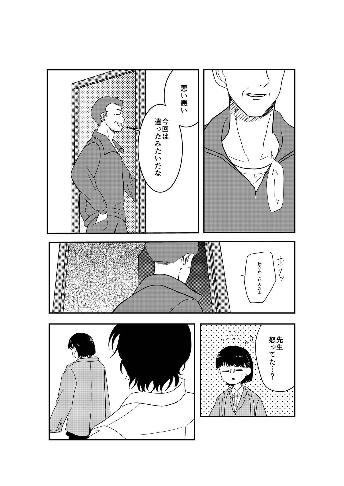ひとりとひとりで恋になる