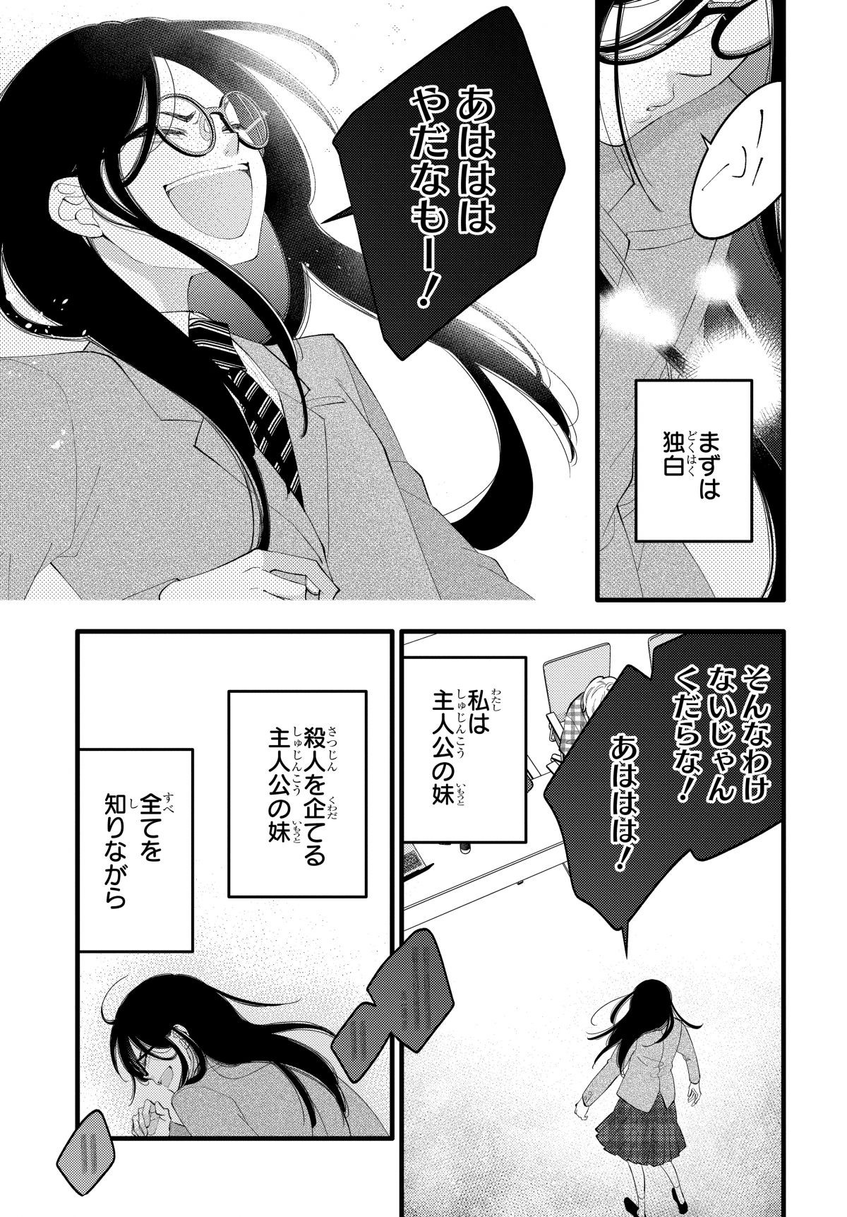 人の余命で青春するな
