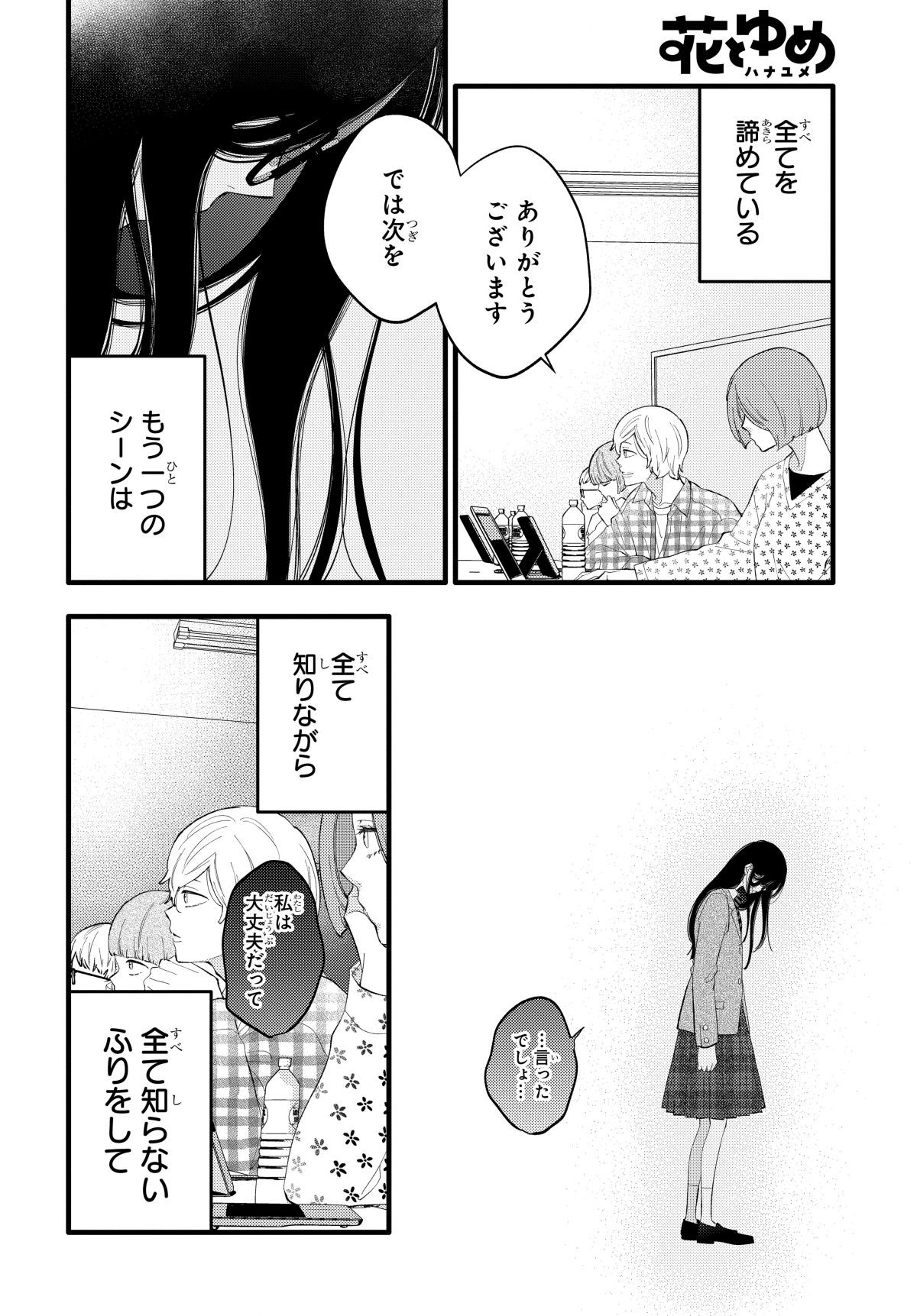 人の余命で青春するな