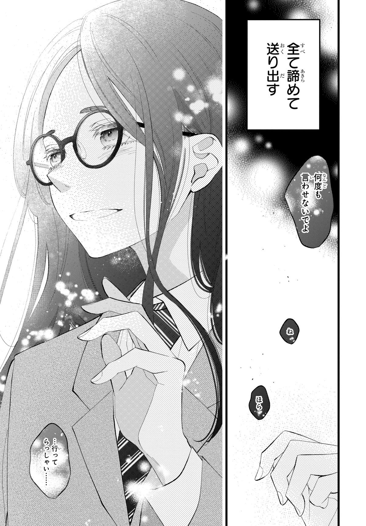 人の余命で青春するな