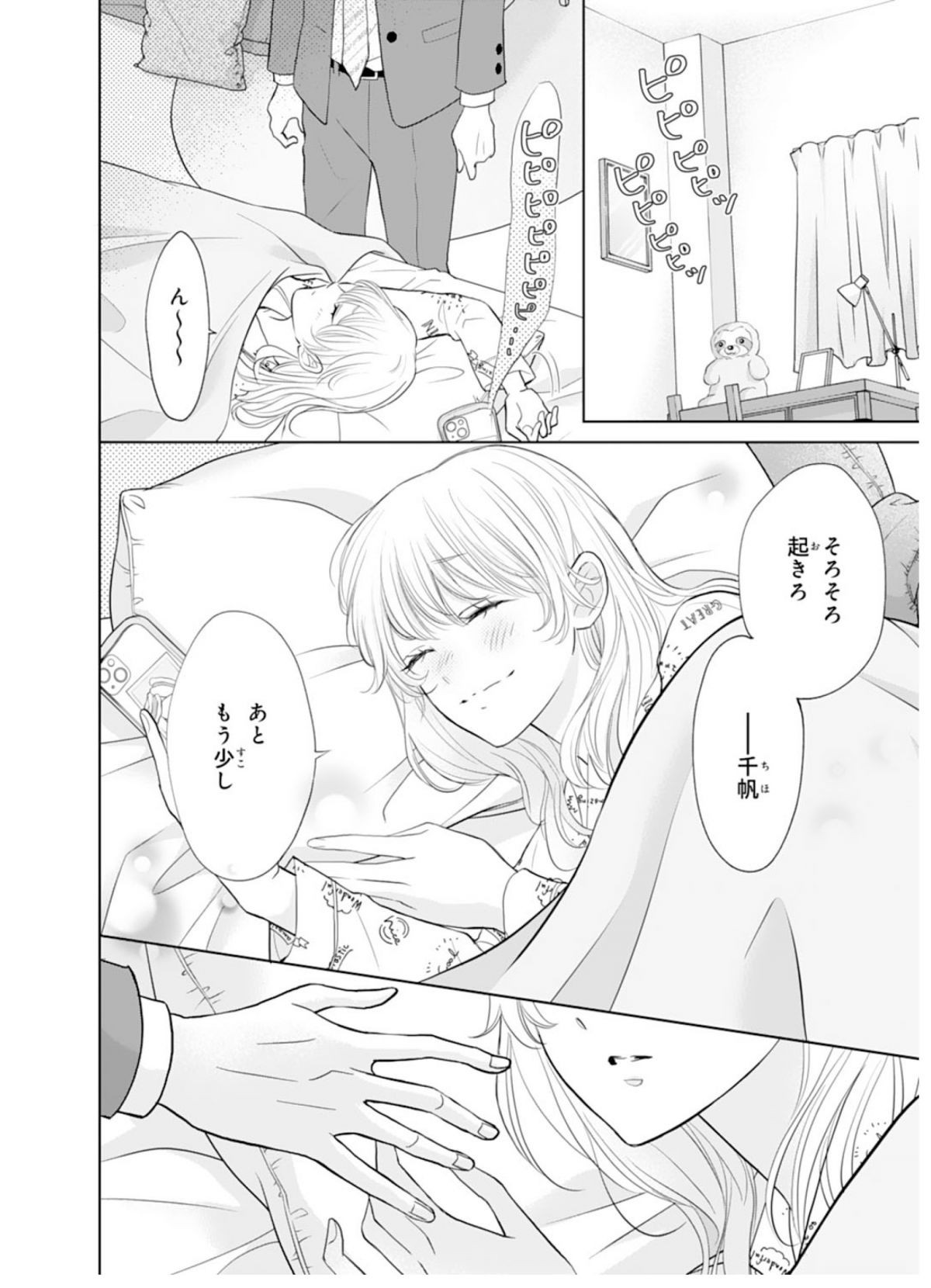 本能レベルで愛してる