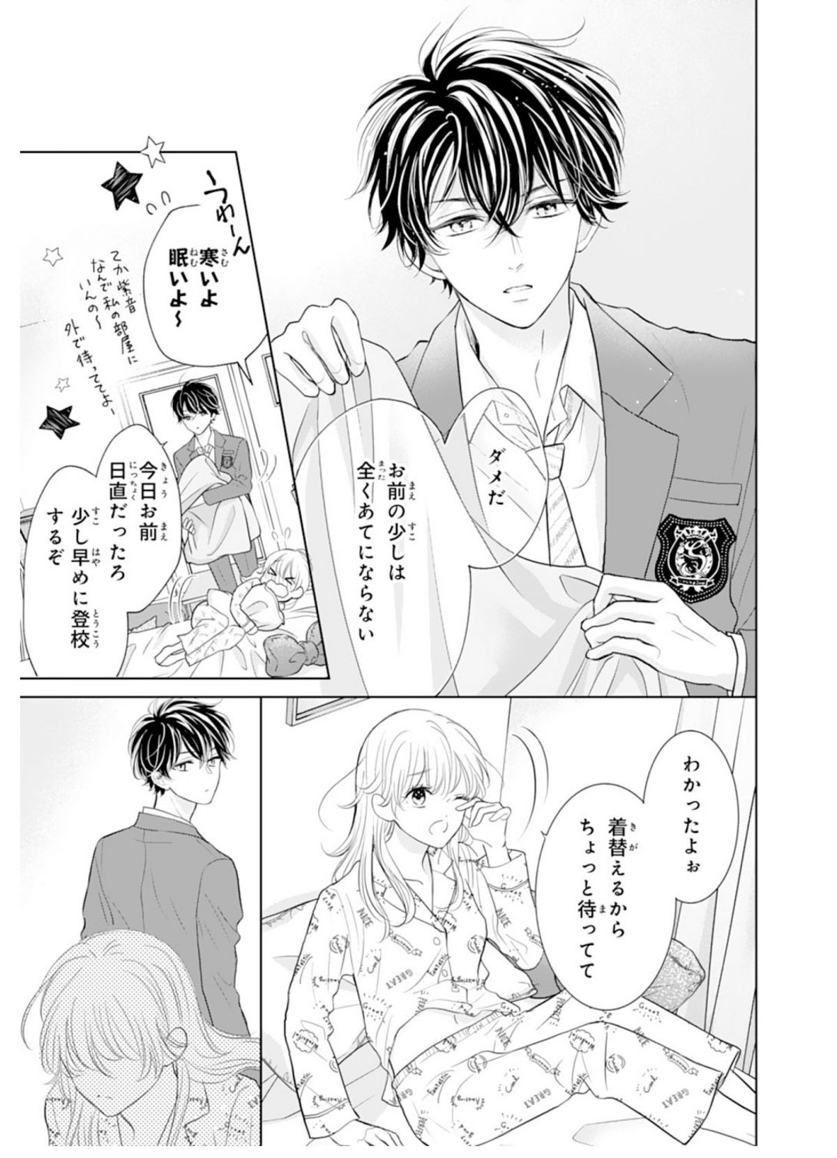 本能レベルで愛してる