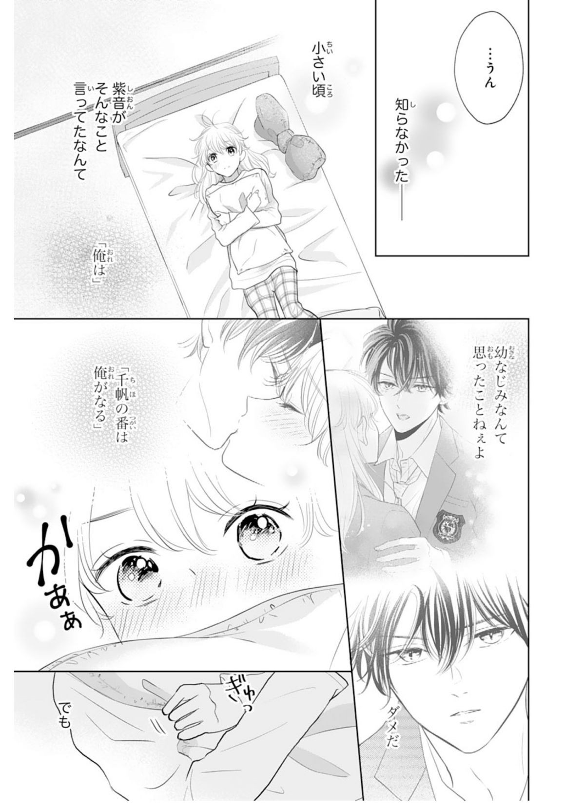 本能レベルで愛してる