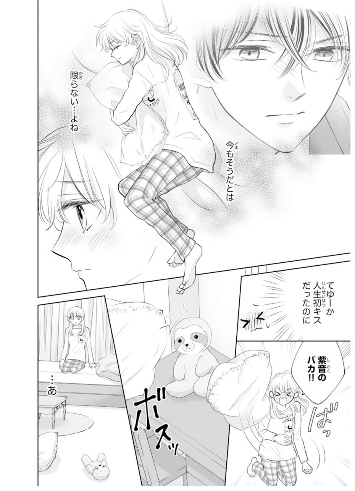 本能レベルで愛してる