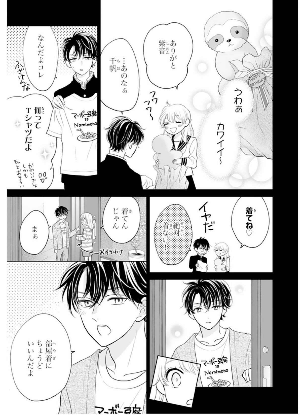 本能レベルで愛してる