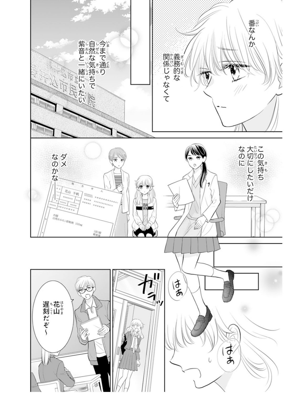 本能レベルで愛してる