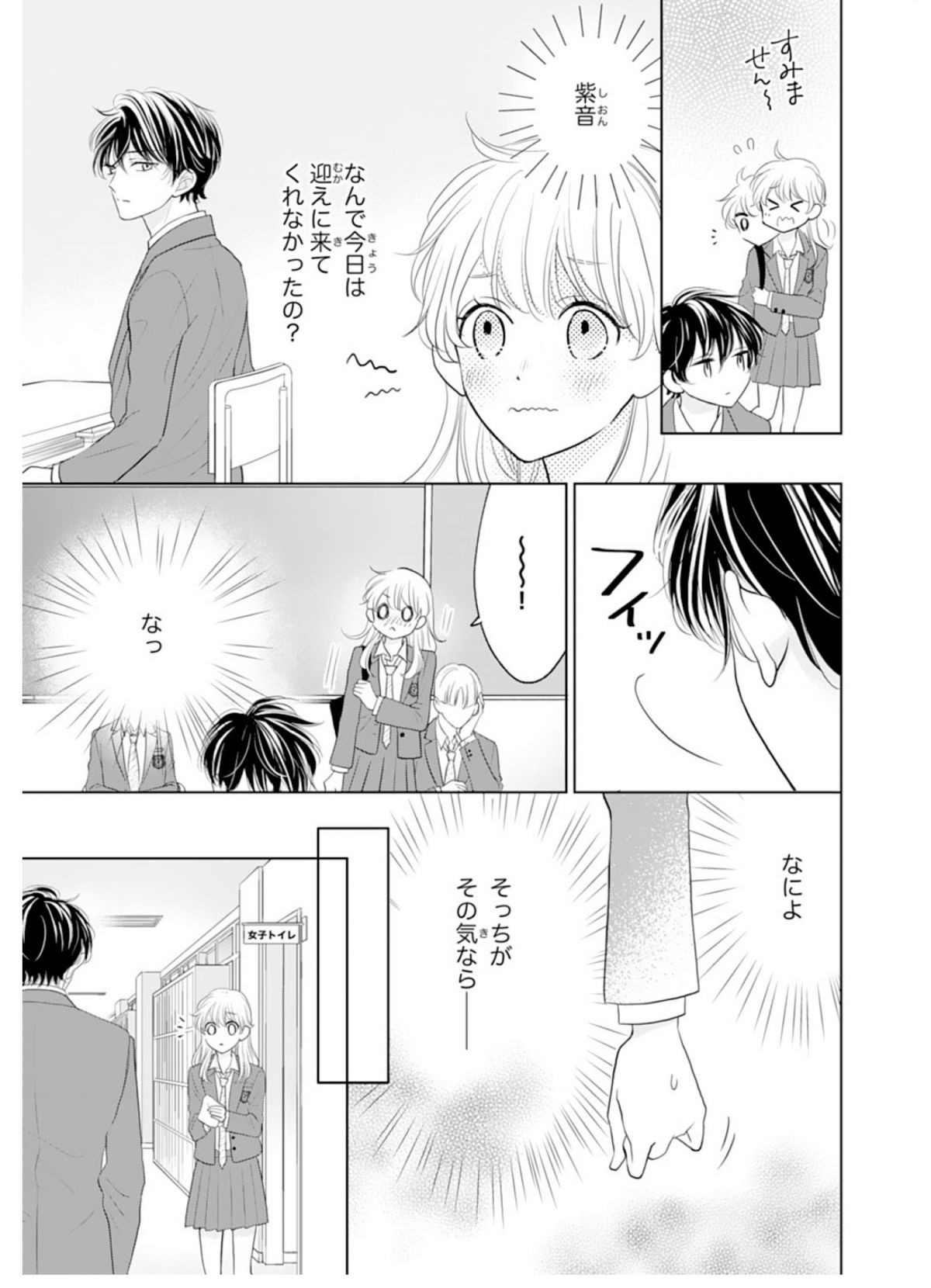 本能レベルで愛してる