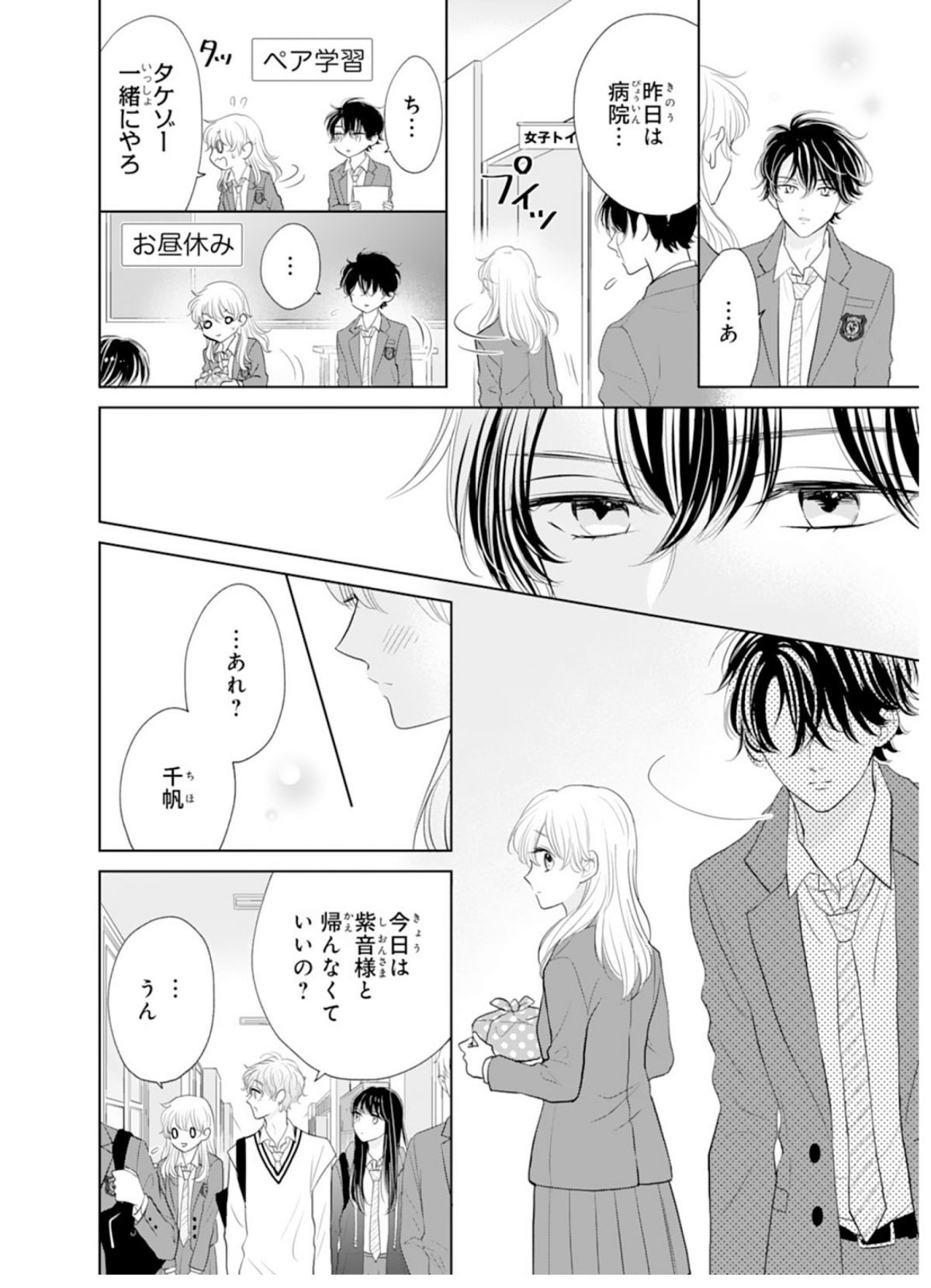 本能レベルで愛してる