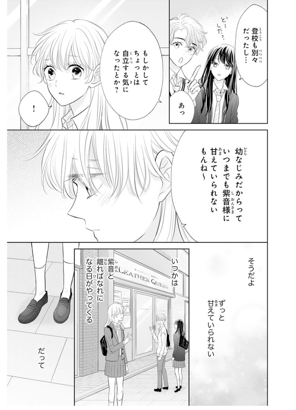 本能レベルで愛してる
