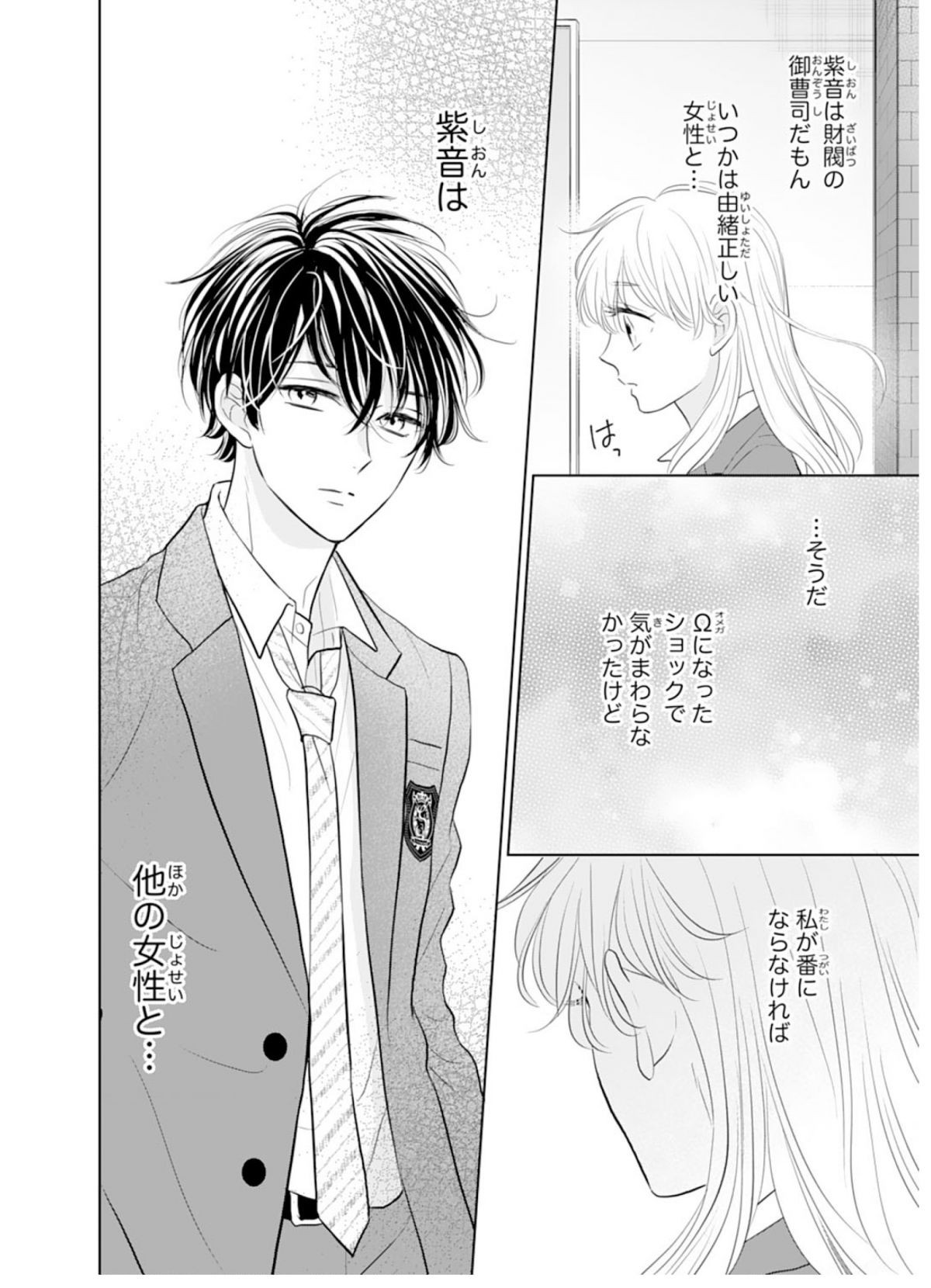 本能レベルで愛してる