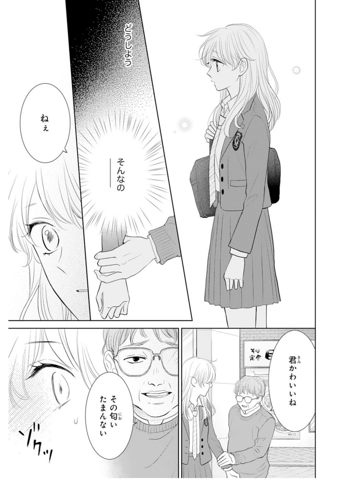 本能レベルで愛してる