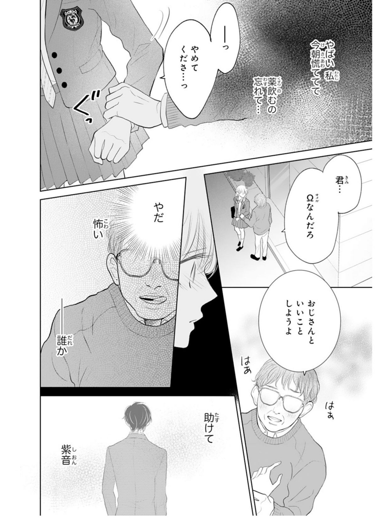 本能レベルで愛してる