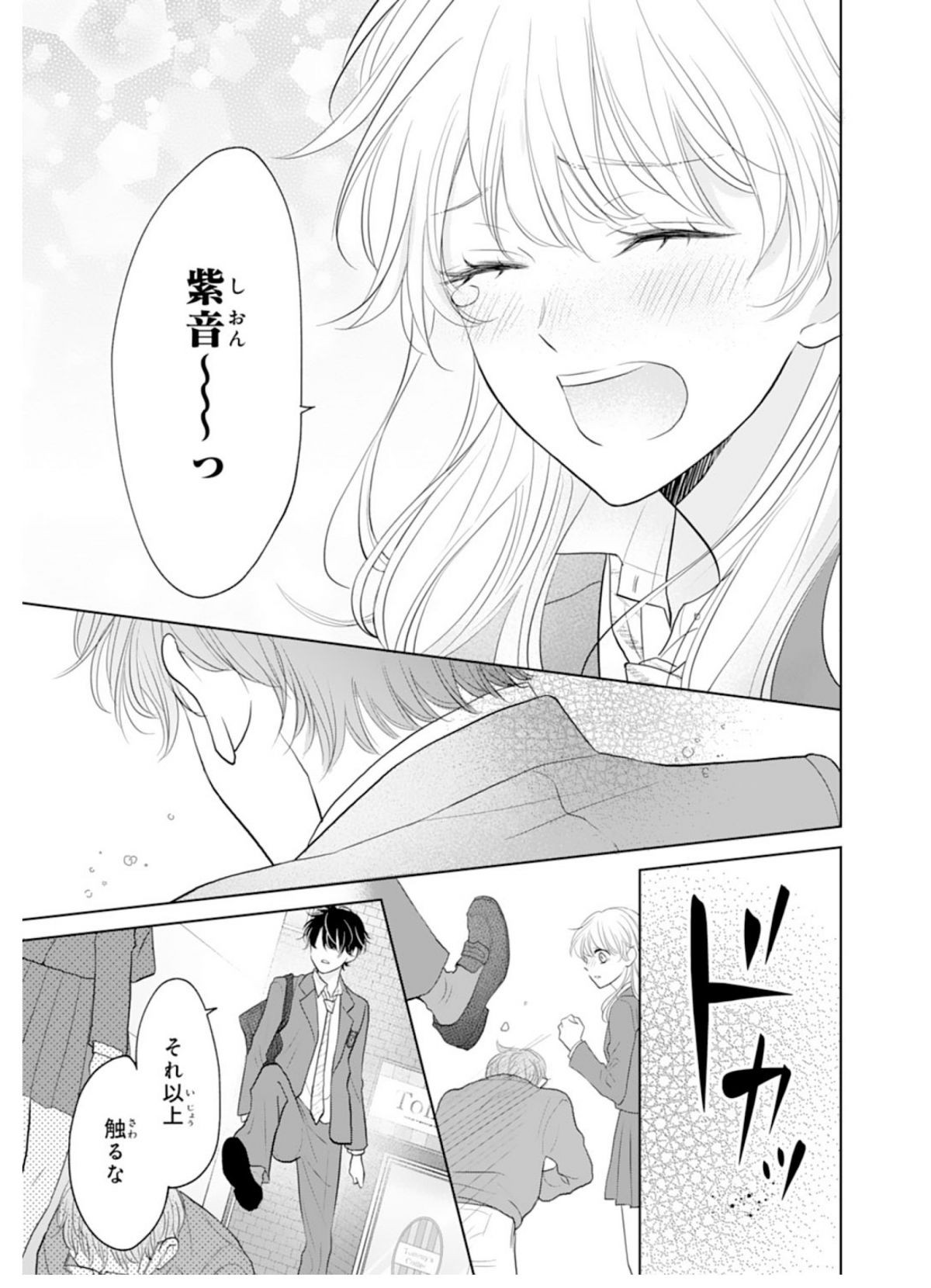 本能レベルで愛してる