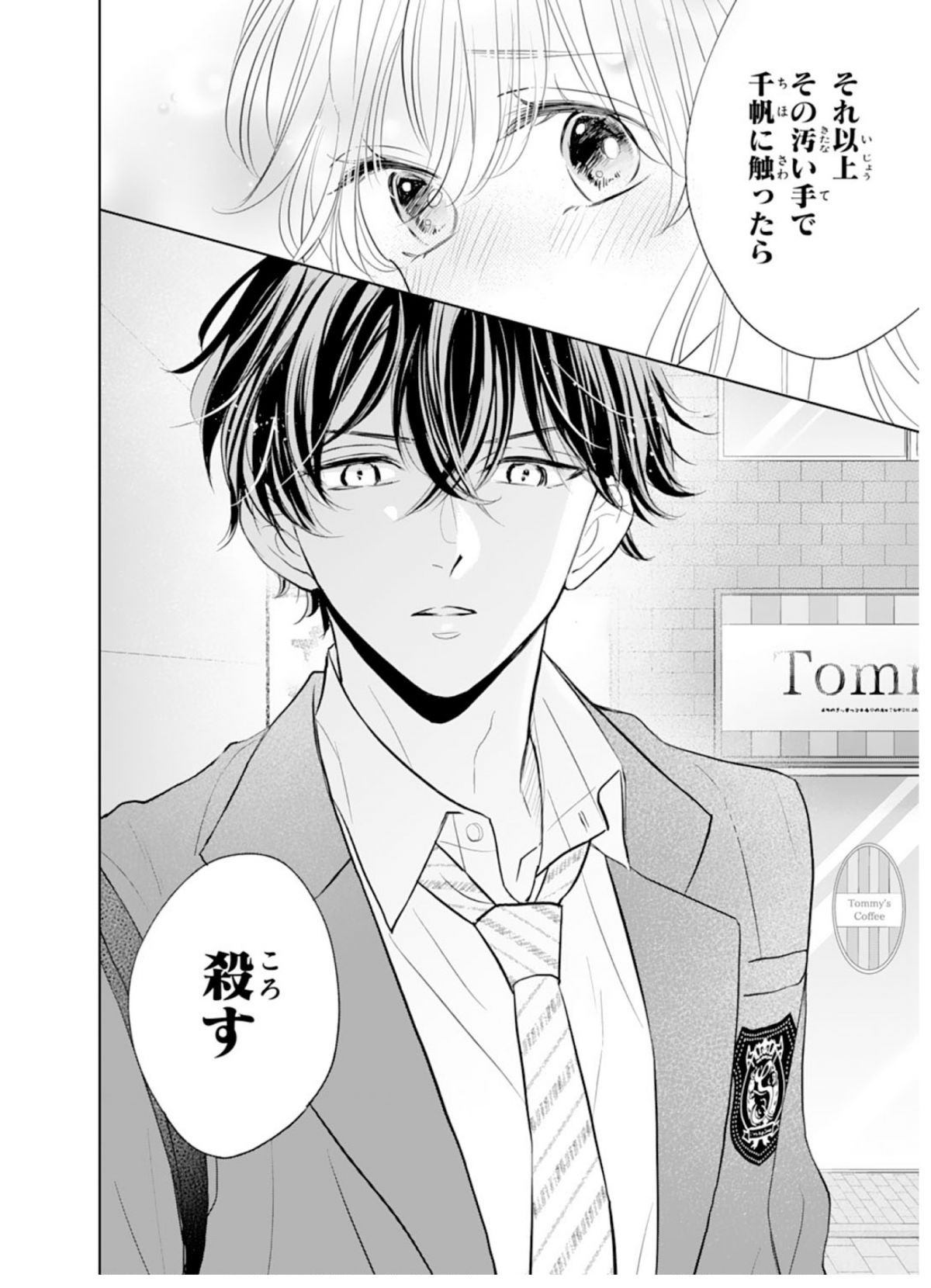 本能レベルで愛してる