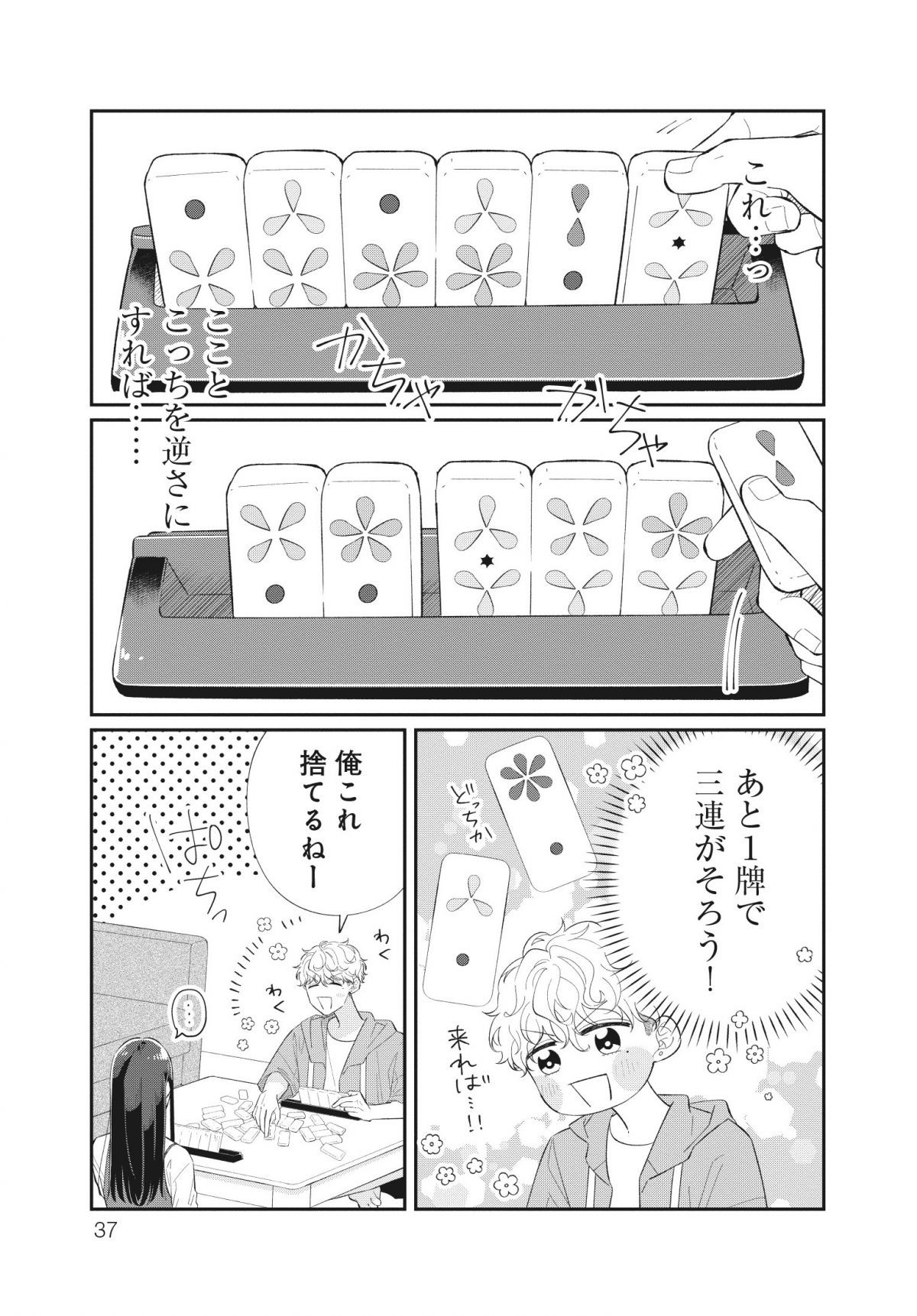 金曜の夜はボドゲと君と vol.1