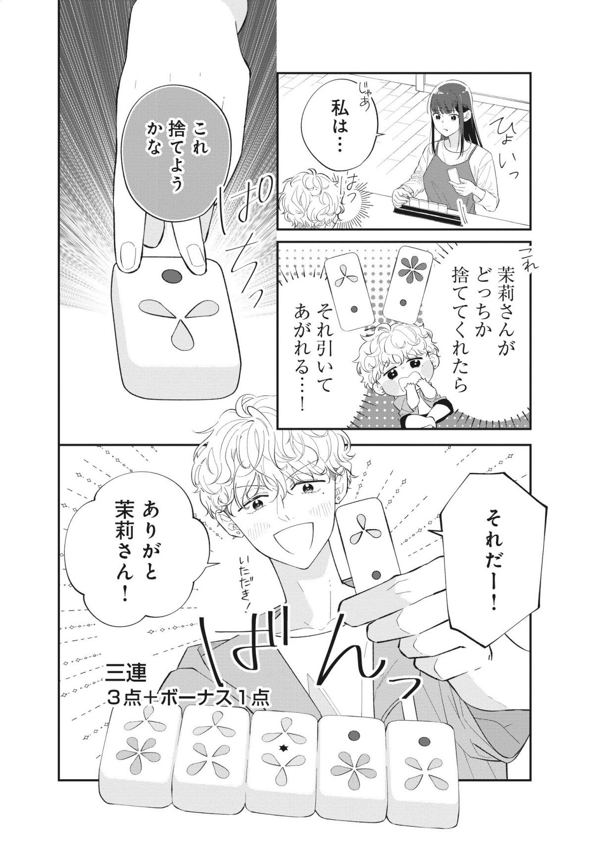 金曜の夜はボドゲと君と vol.1