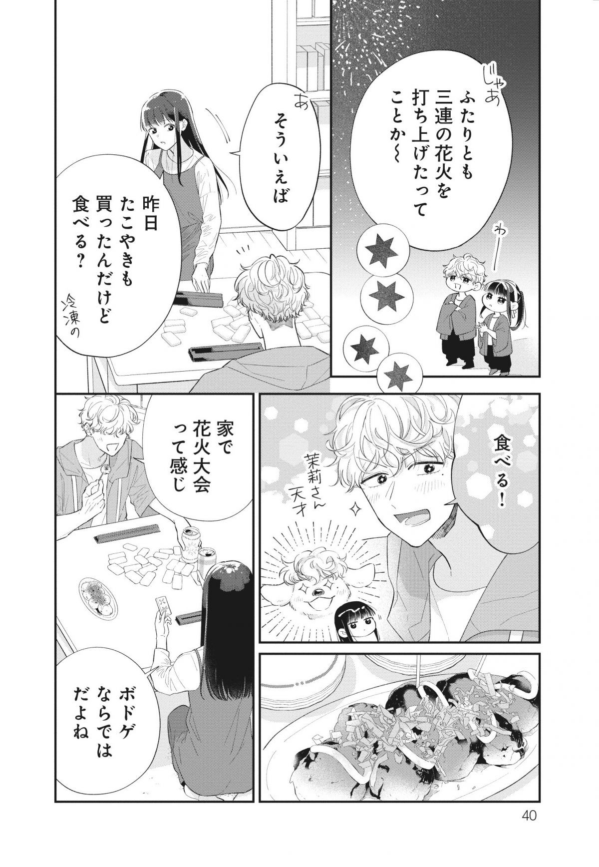 金曜の夜はボドゲと君と vol.1
