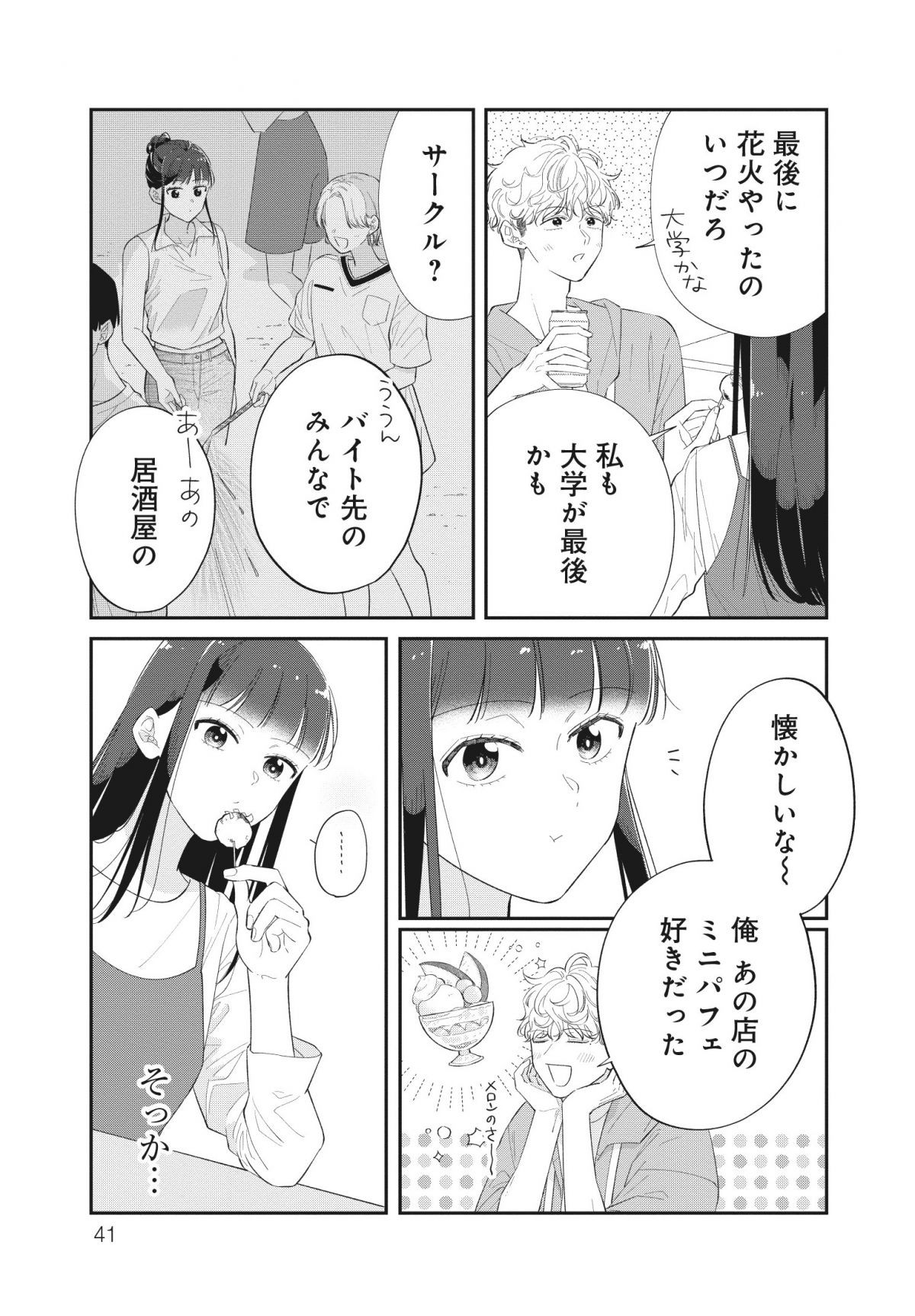 金曜の夜はボドゲと君と vol.1