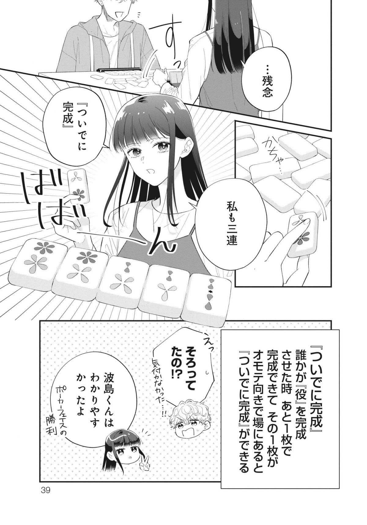 金曜の夜はボドゲと君と vol.1