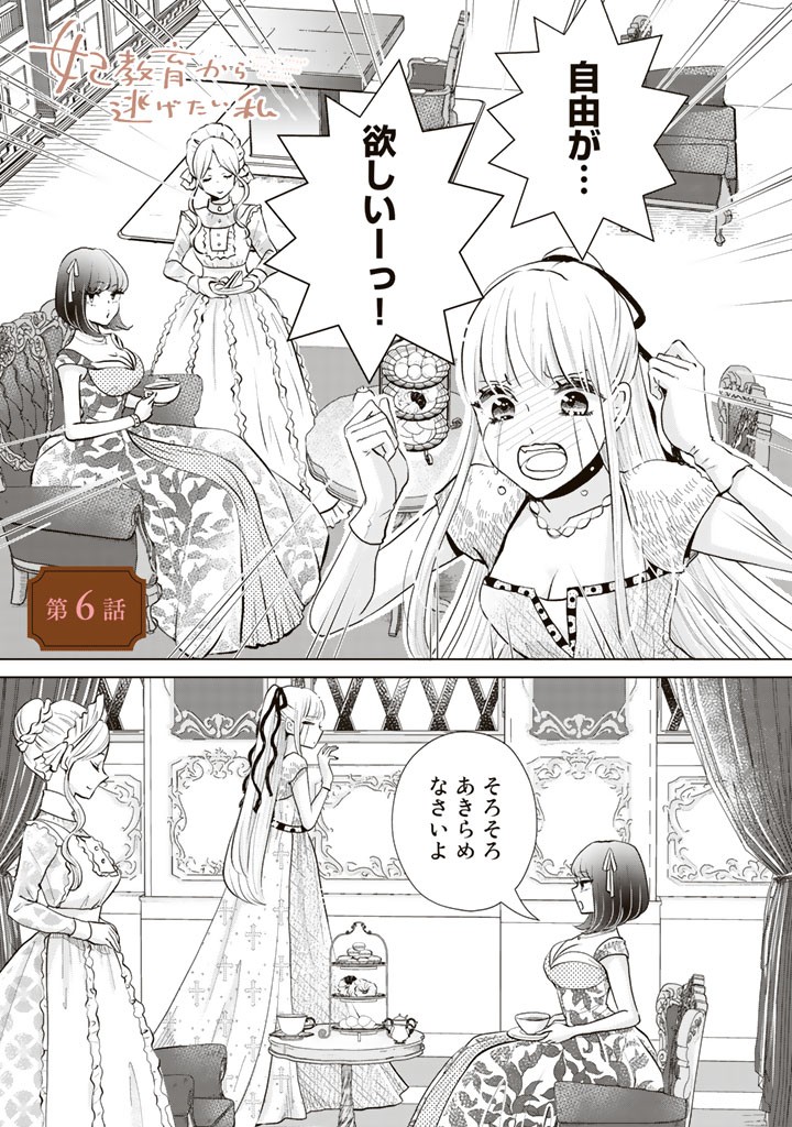 学園アリス ふしぎ遊戯 妃教育から逃げたい私 漫画 コミック まとめ 学園アリス ふしぎ遊戯 妃教育から逃げたい私 漫画 コミック まとめ