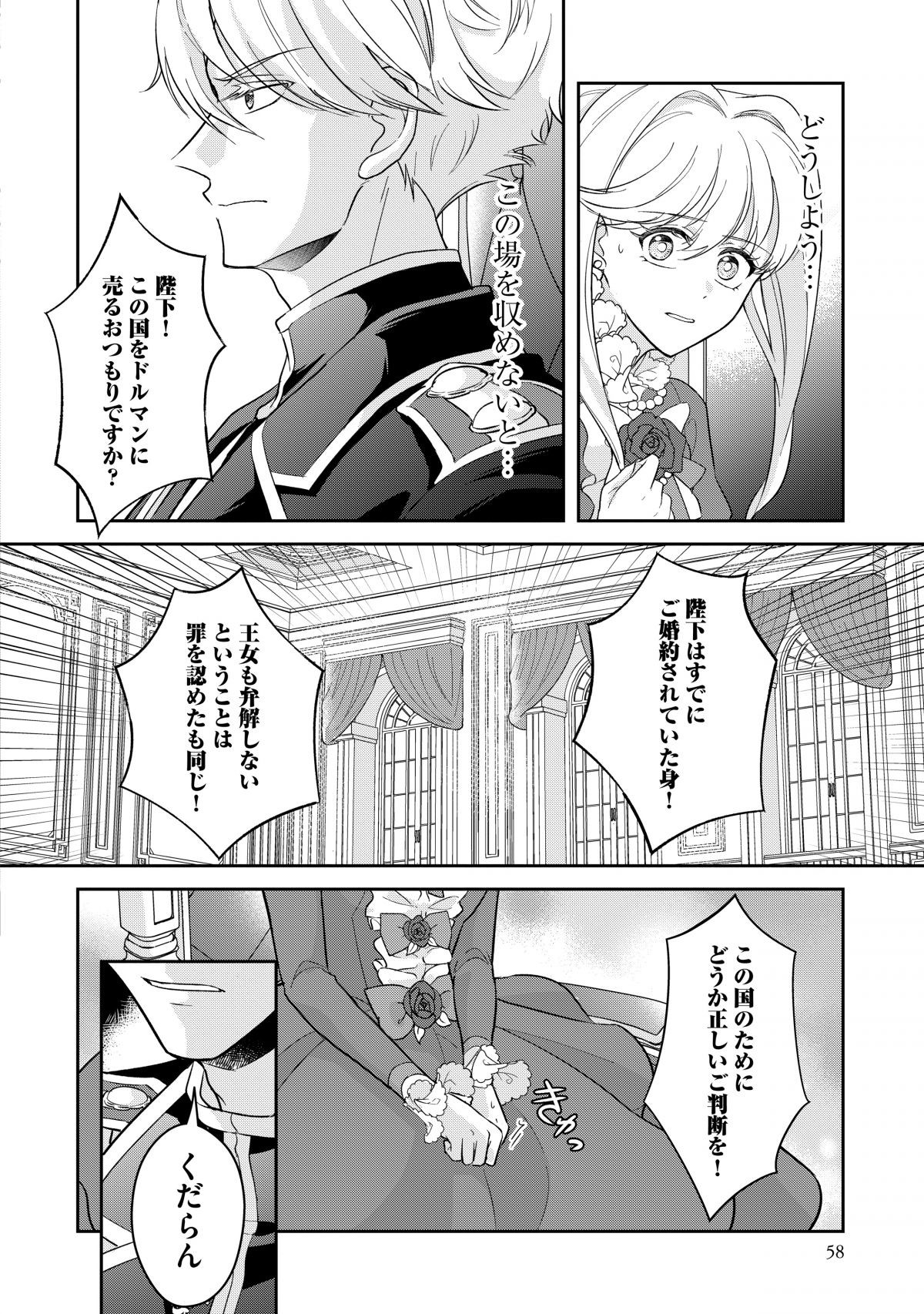 国外追放された王女は、敵国の氷の王に溺愛される