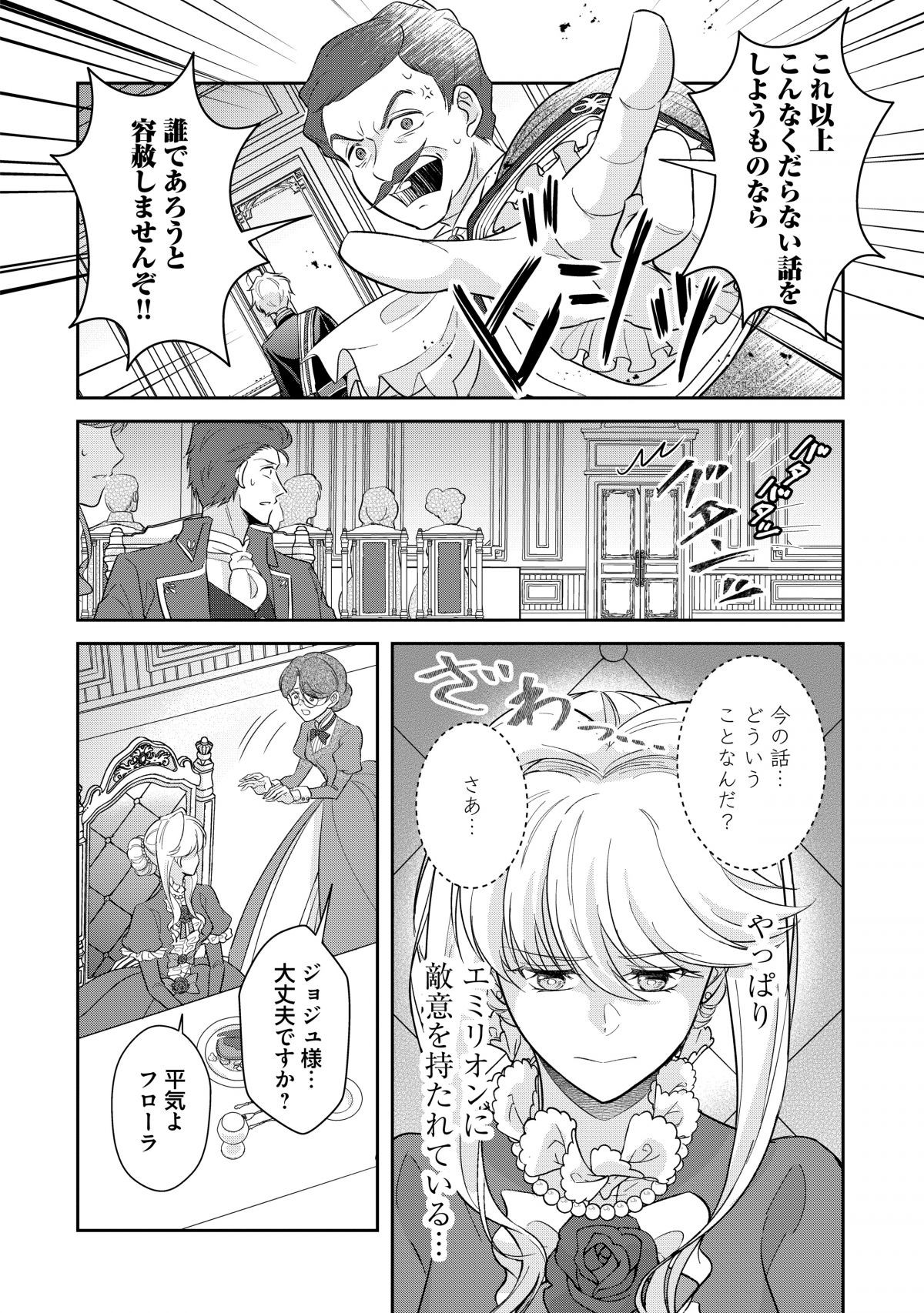 国外追放された王女は、敵国の氷の王に溺愛される