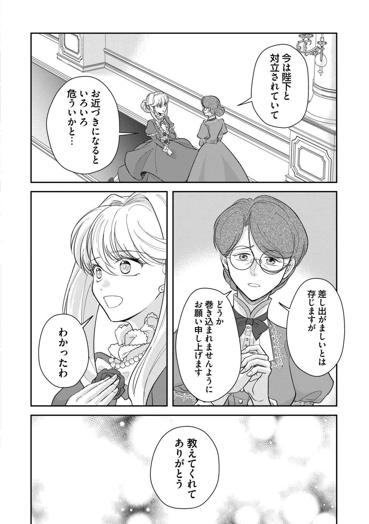 国外追放された王女は、敵国の氷の王に溺愛される