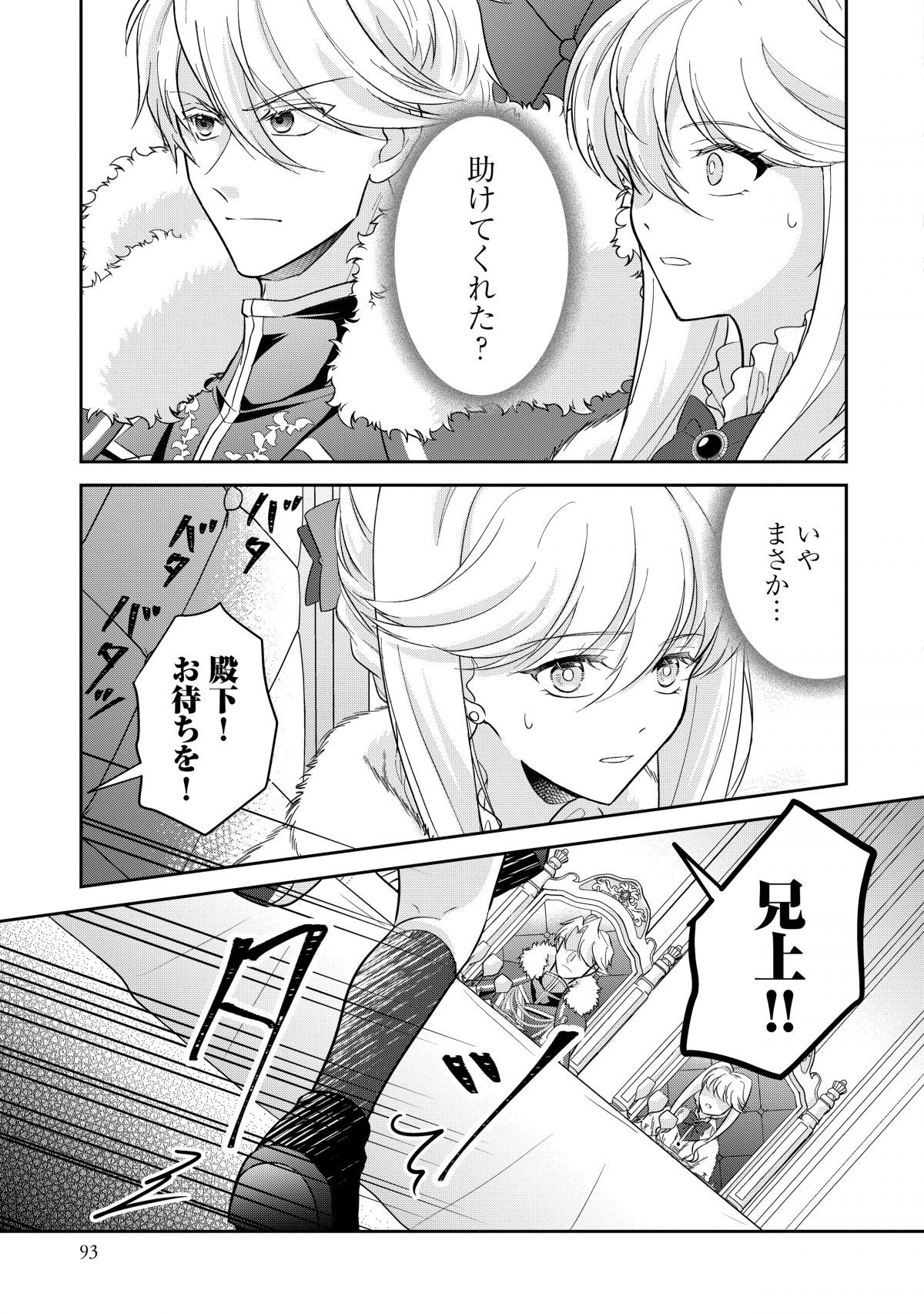 国外追放された王女は、敵国の氷の王に溺愛される