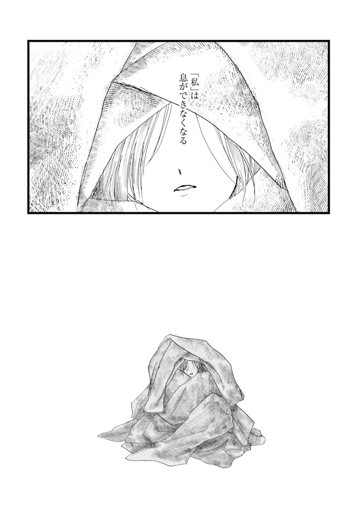 メゾン刻の湯 上