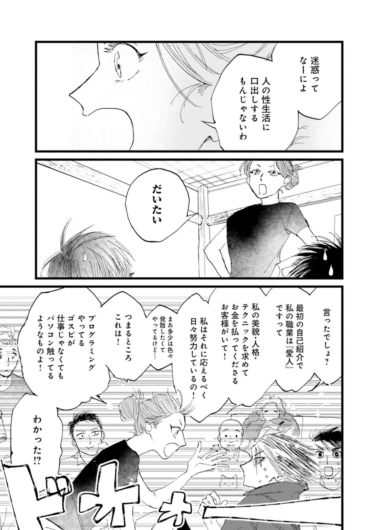 メゾン刻の湯 上