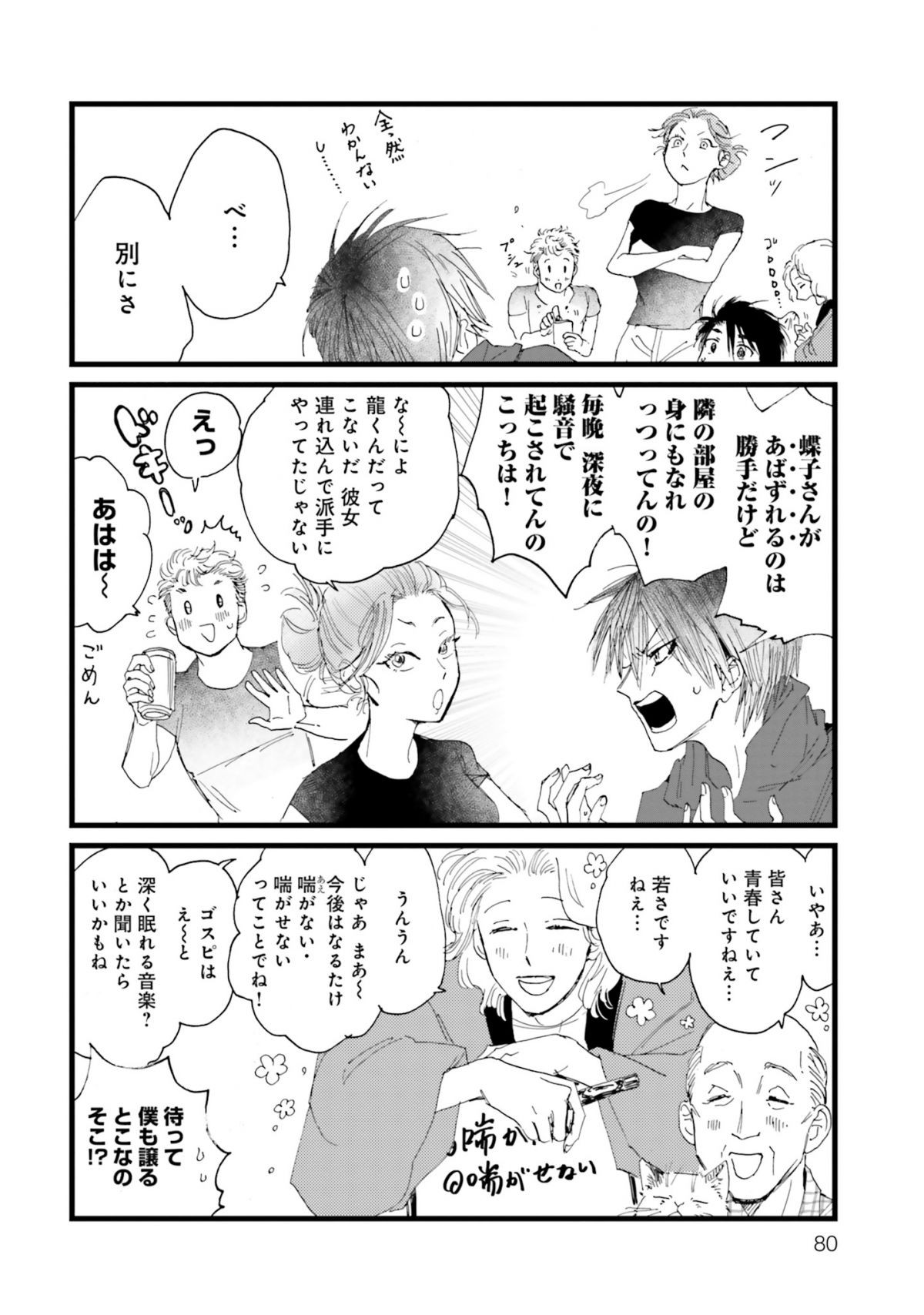 メゾン刻の湯 上