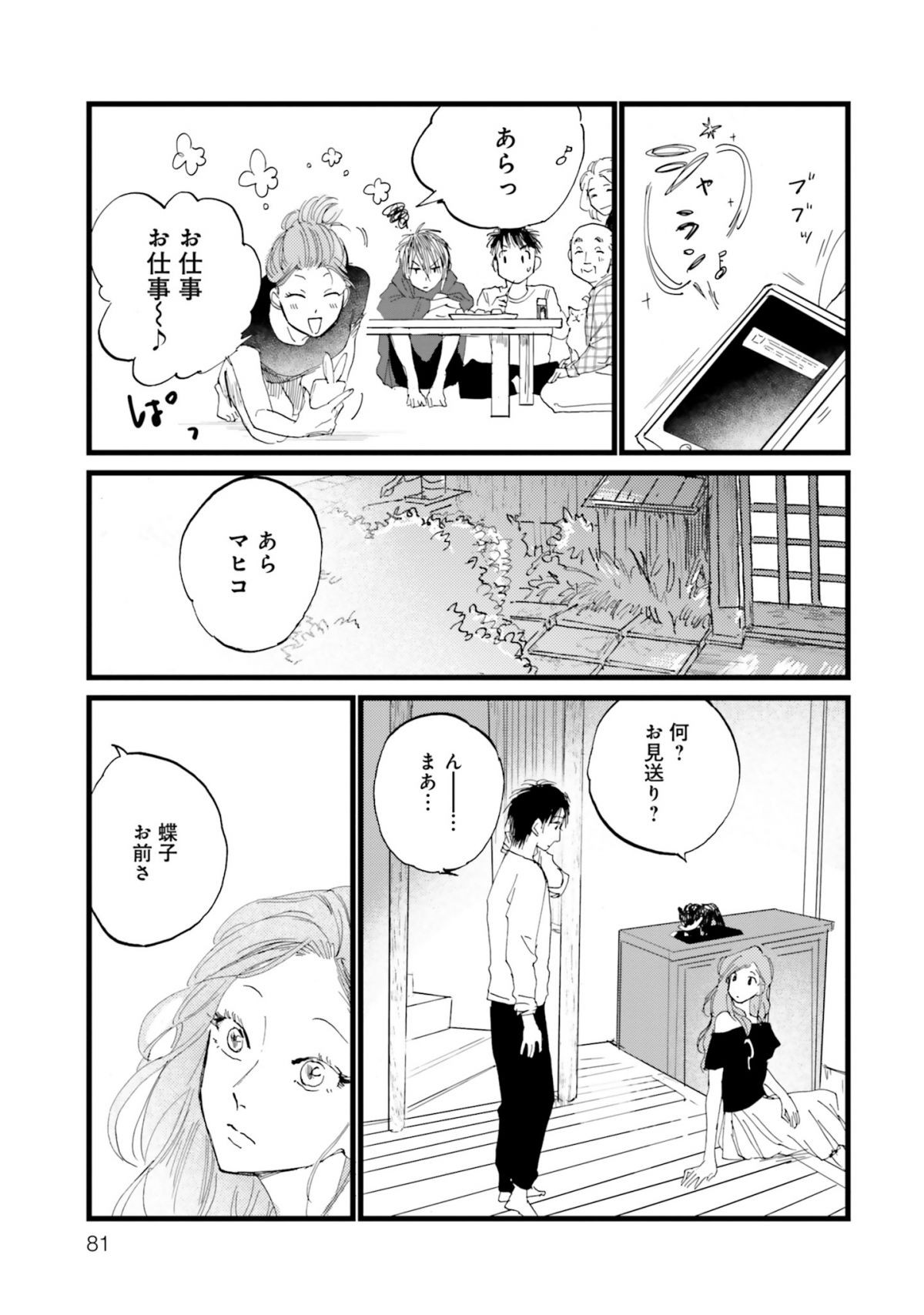 メゾン刻の湯 上