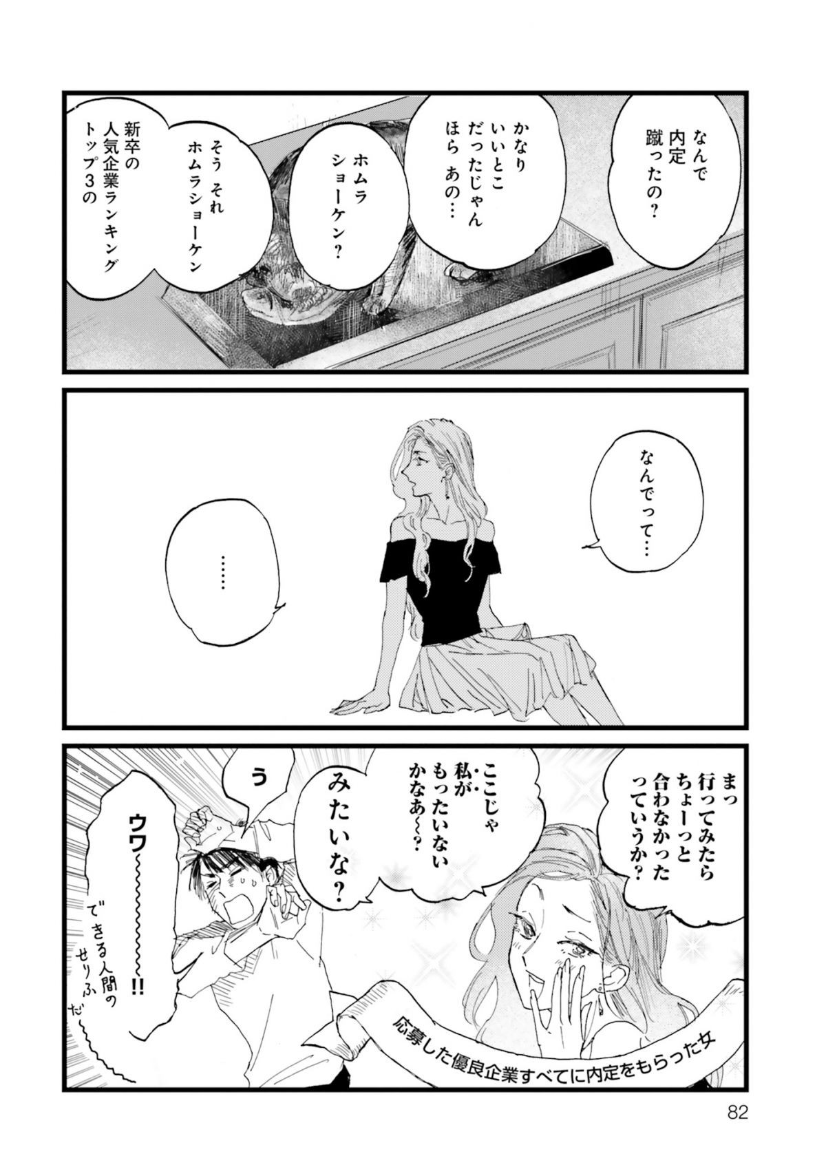 メゾン刻の湯 上