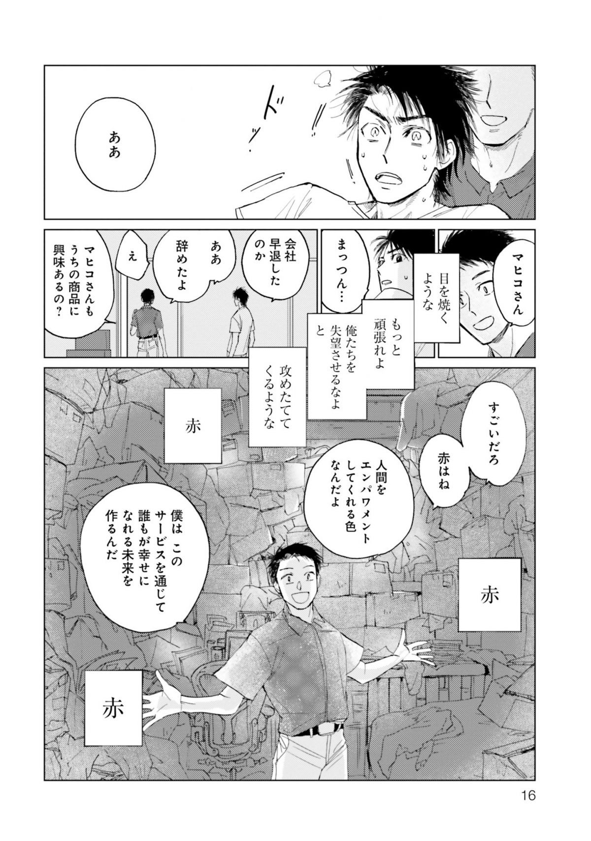 メゾン刻の湯 下