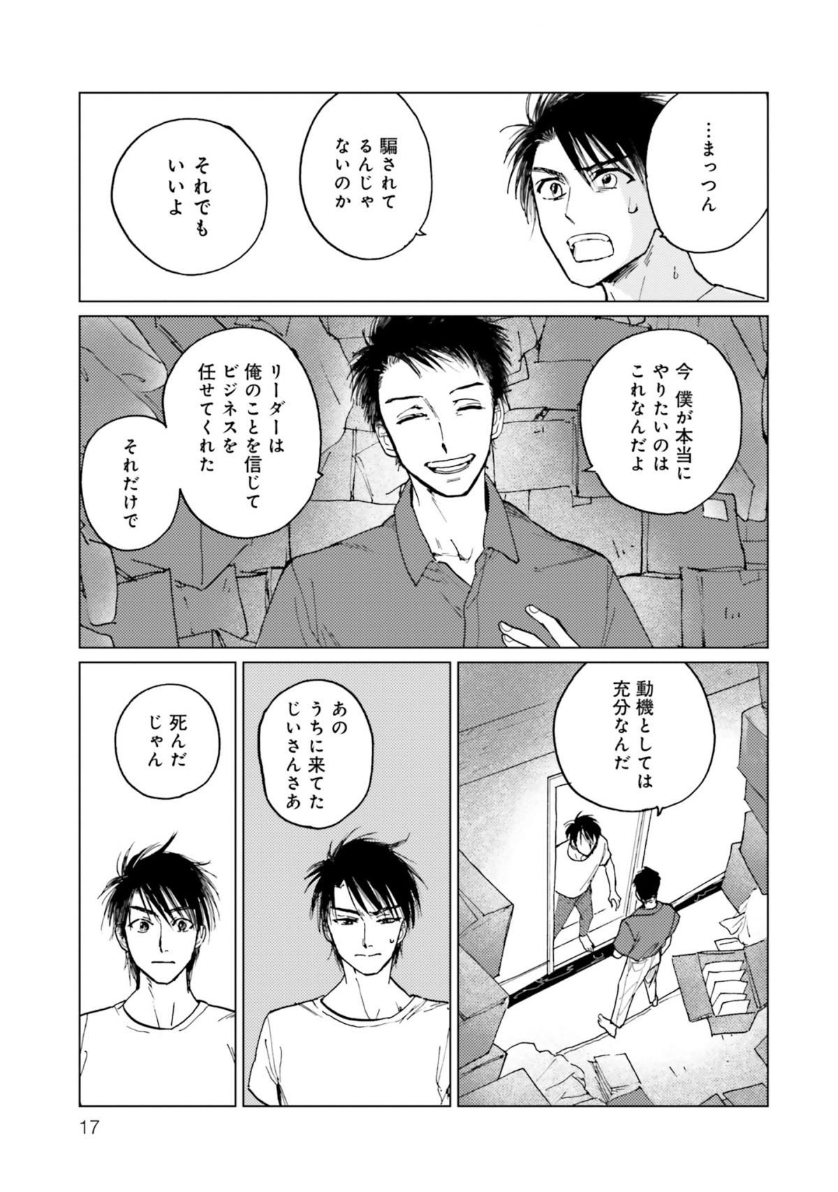 メゾン刻の湯 下