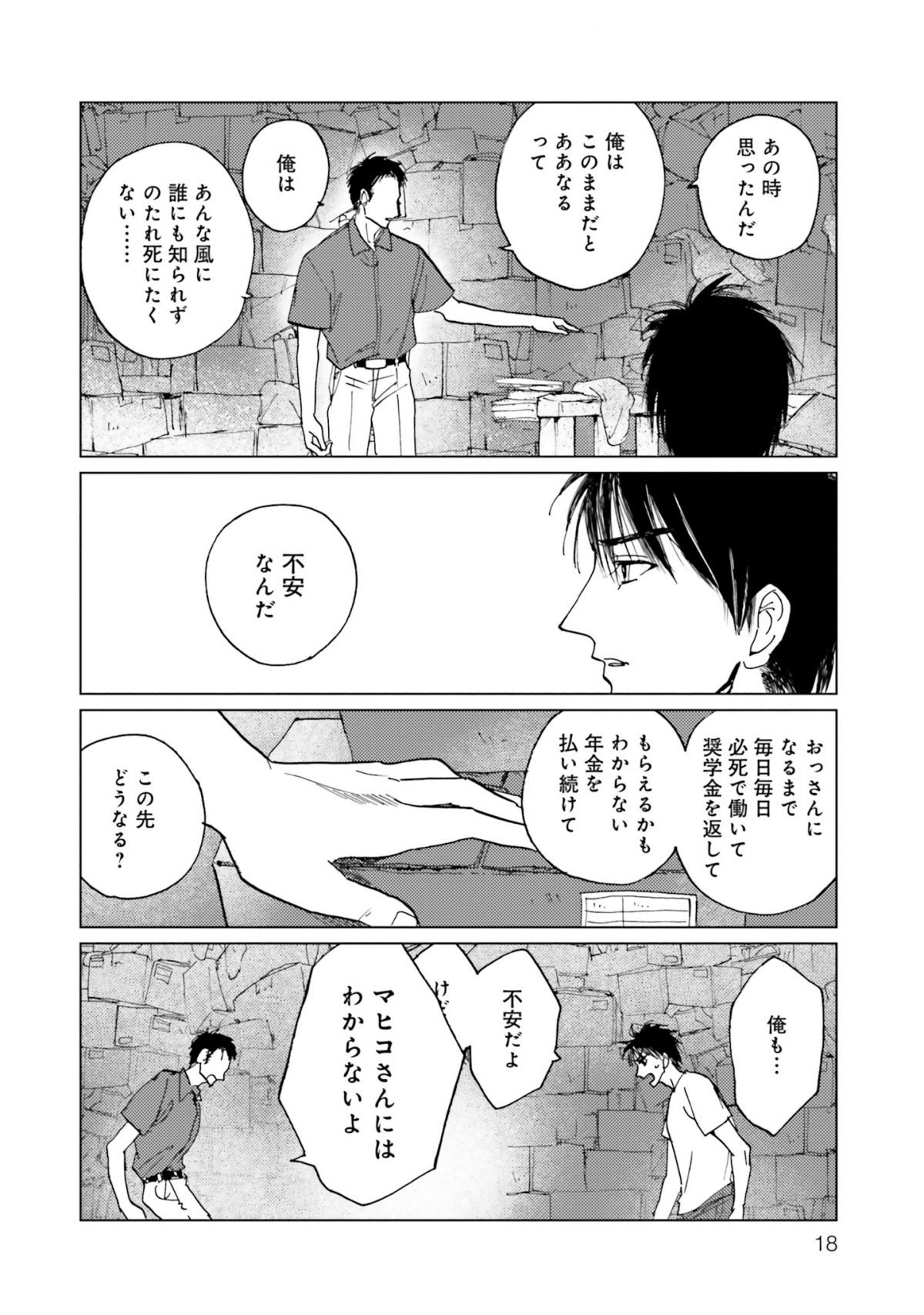 メゾン刻の湯 下
