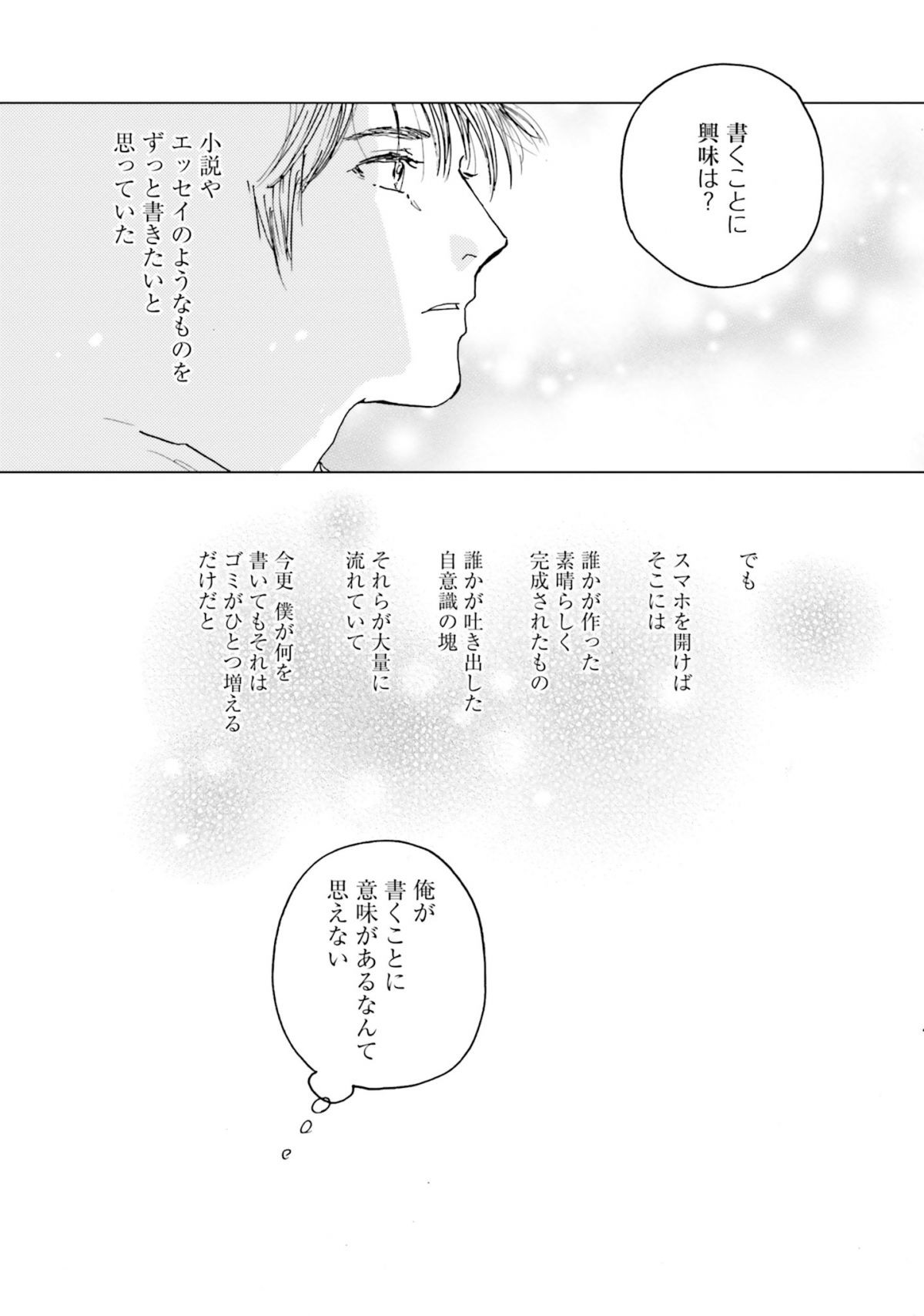 メゾン刻の湯 下