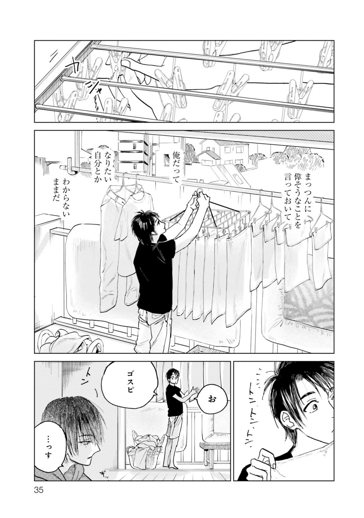 メゾン刻の湯 下