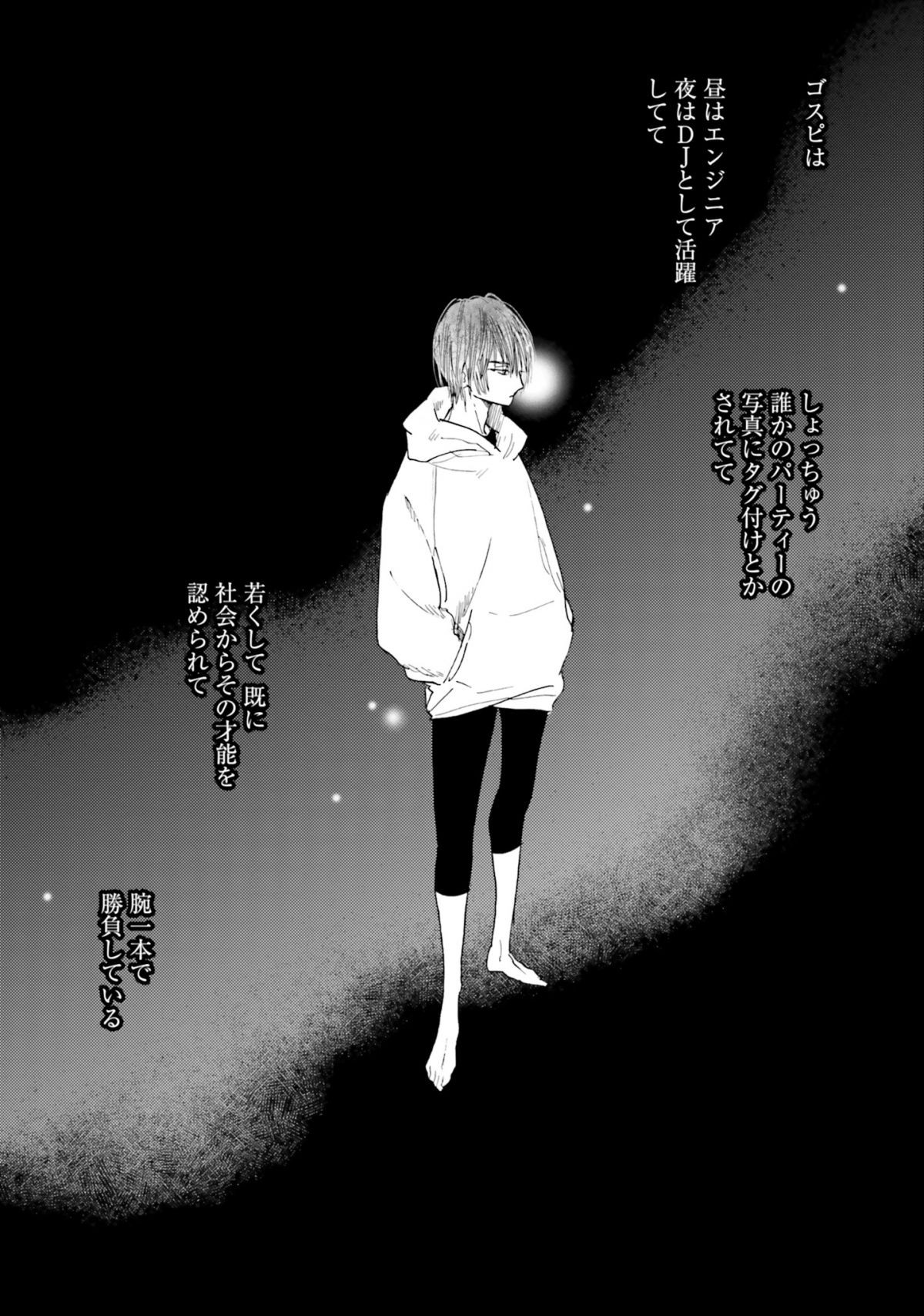 メゾン刻の湯 下