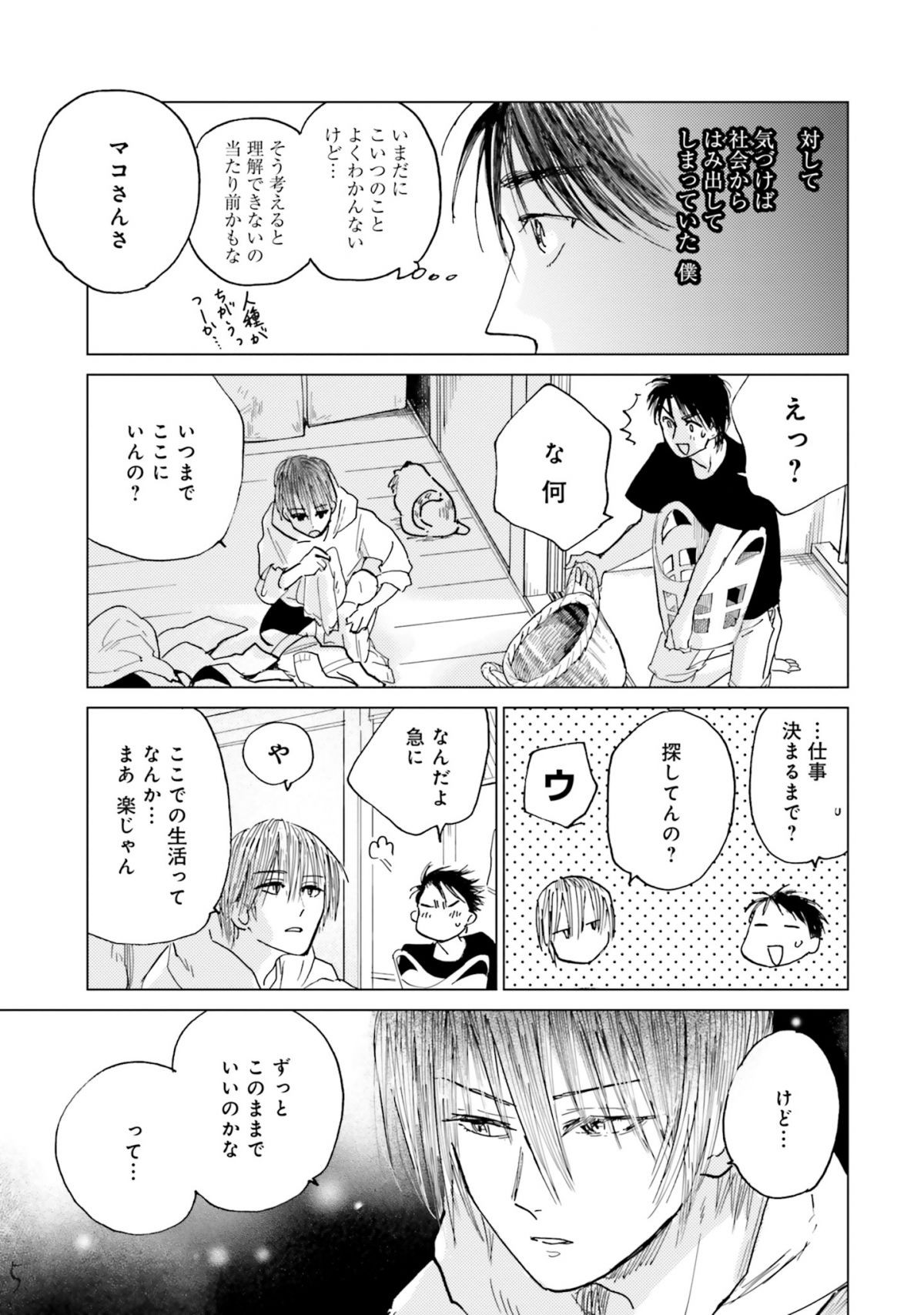 メゾン刻の湯 下