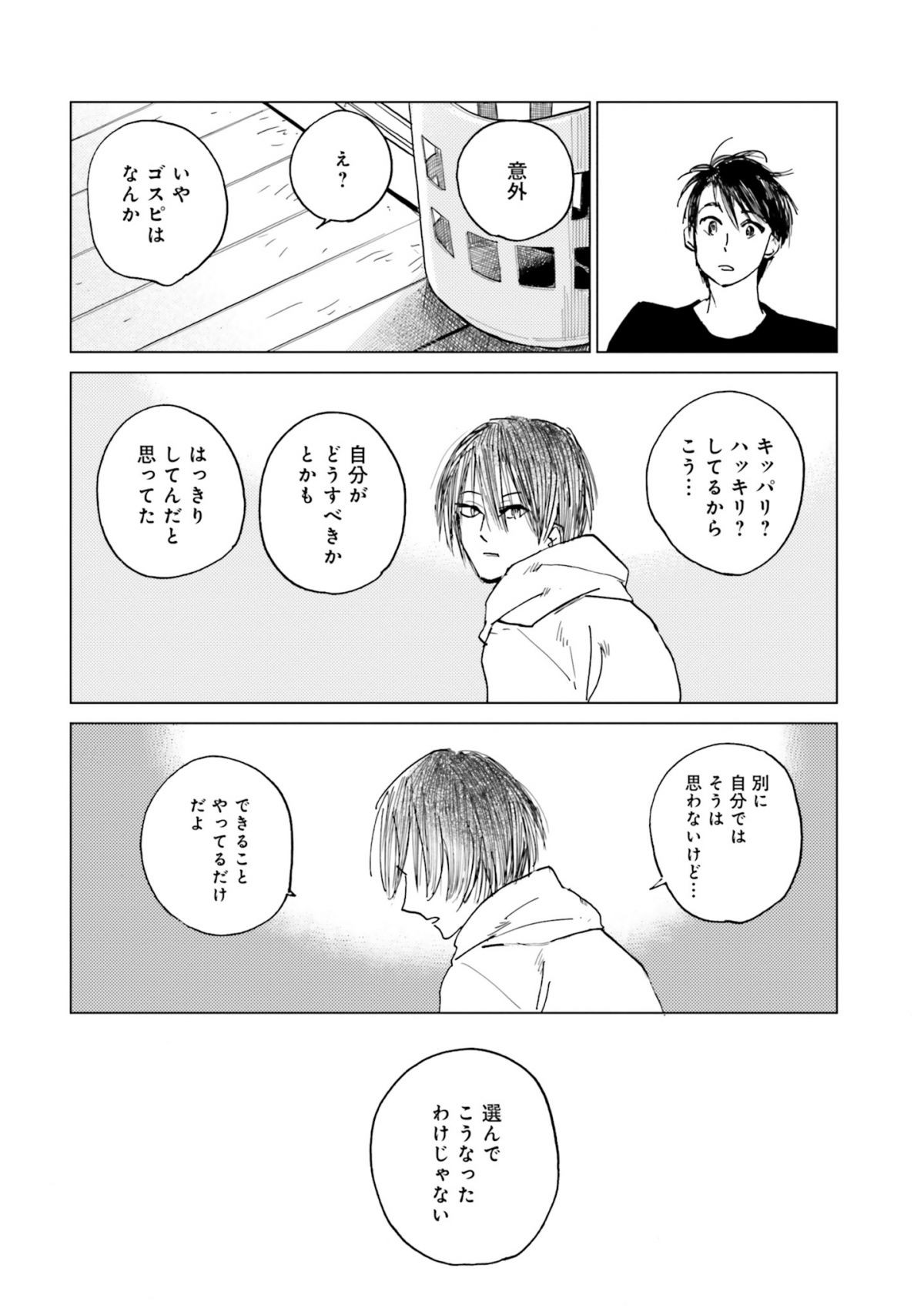 メゾン刻の湯 下