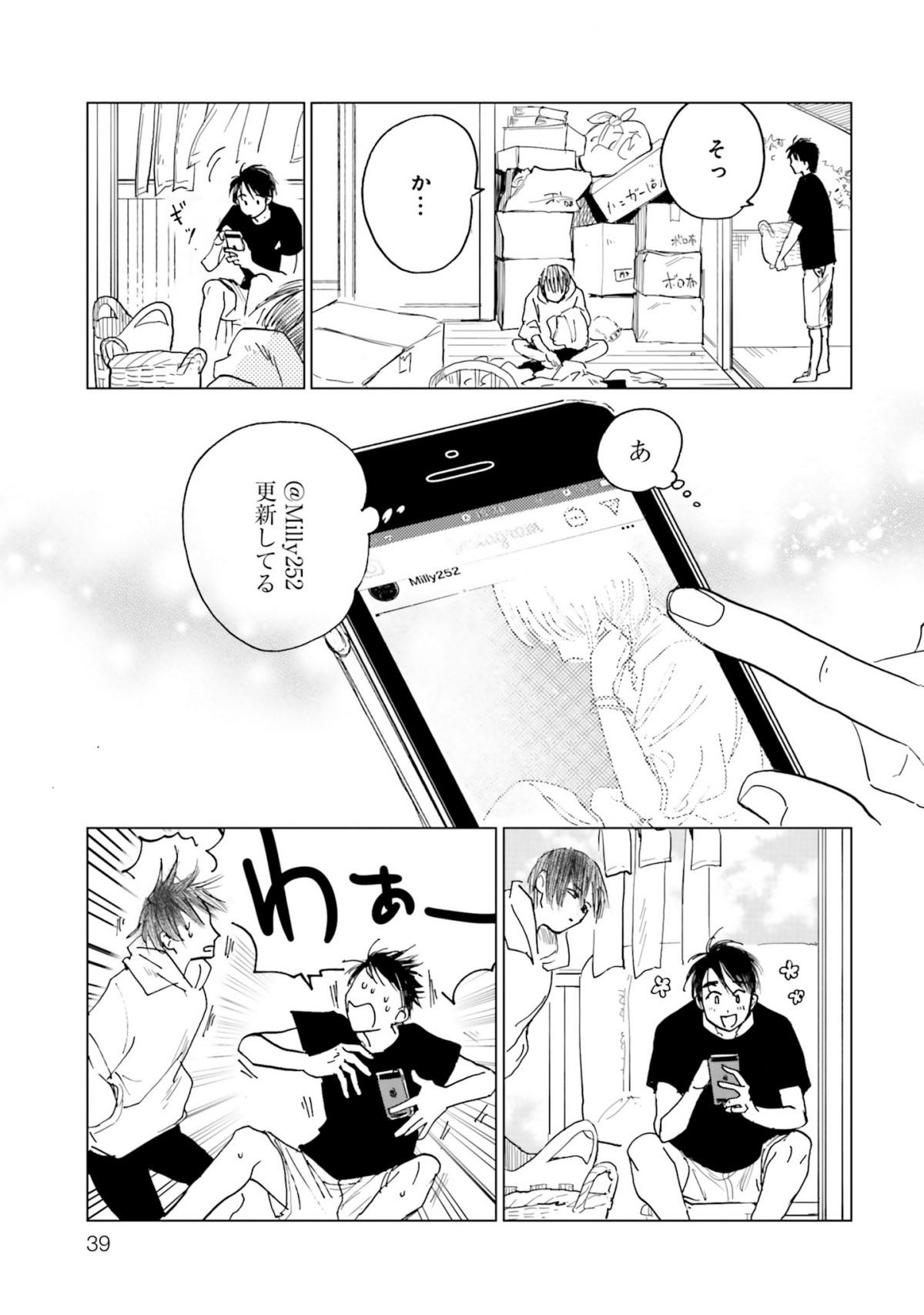メゾン刻の湯 下